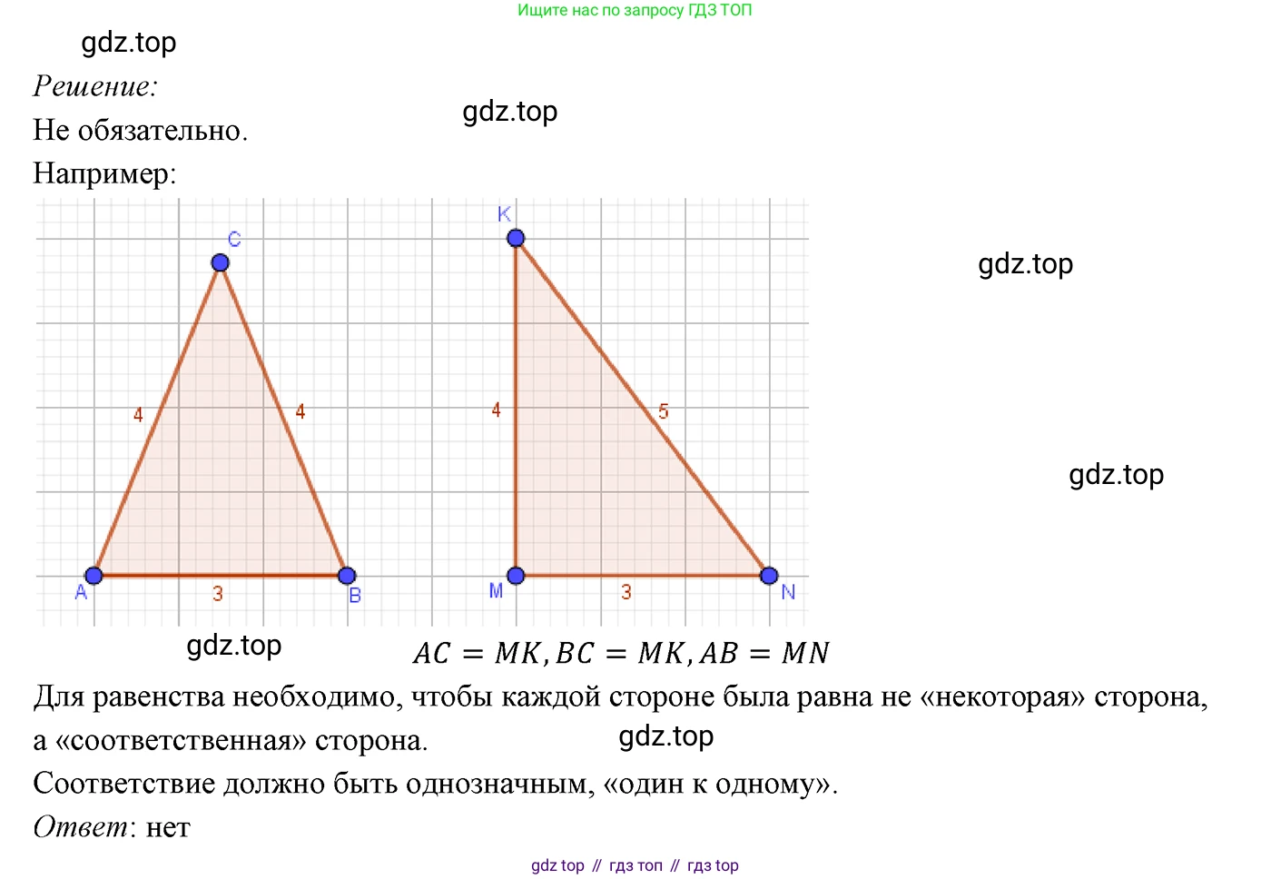 ГДЗ Геометрия, 7 класс Учебник, авторы: Мерзляк Аркадий Григорьевич, Полонский Виталий Борисович, Якир Михаил Семёнович, издательство Просвещение, Москва, 2023, оранжевого цвета, страница 84, номер 292, Решение 3 (2023)