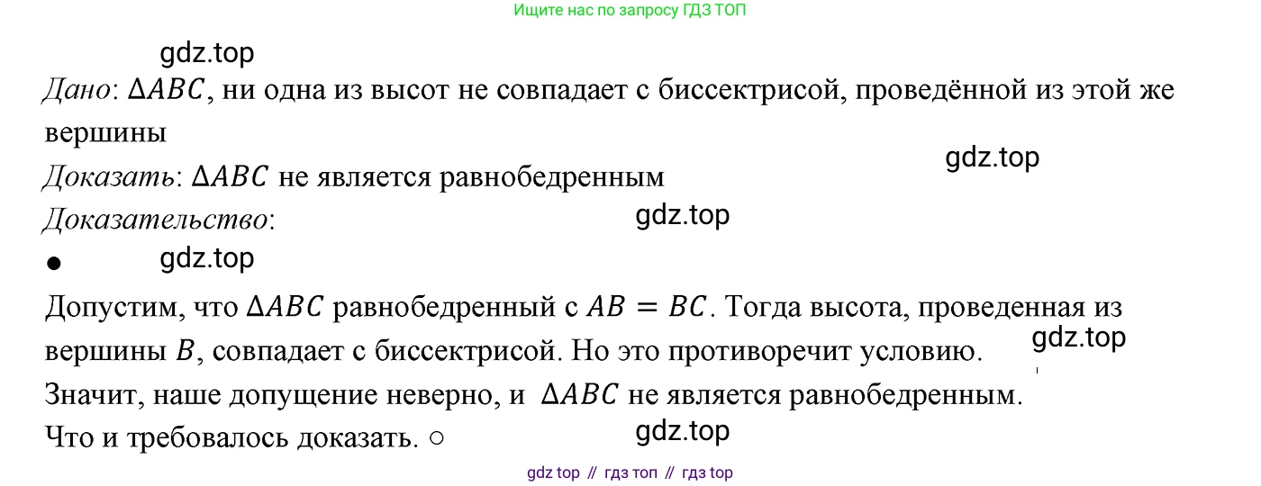 ГДЗ Геометрия, 7 класс Учебник, авторы: Мерзляк Аркадий Григорьевич, Полонский Виталий Борисович, Якир Михаил Семёнович, издательство Просвещение, Москва, 2023, оранжевого цвета, страница 88, номер 303, Решение 3 (2023)