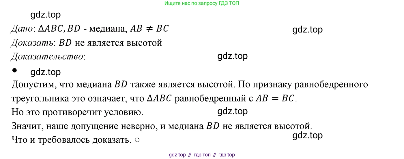 ГДЗ Геометрия, 7 класс Учебник, авторы: Мерзляк Аркадий Григорьевич, Полонский Виталий Борисович, Якир Михаил Семёнович, издательство Просвещение, Москва, 2023, оранжевого цвета, страница 88, номер 304, Решение 3 (2023)