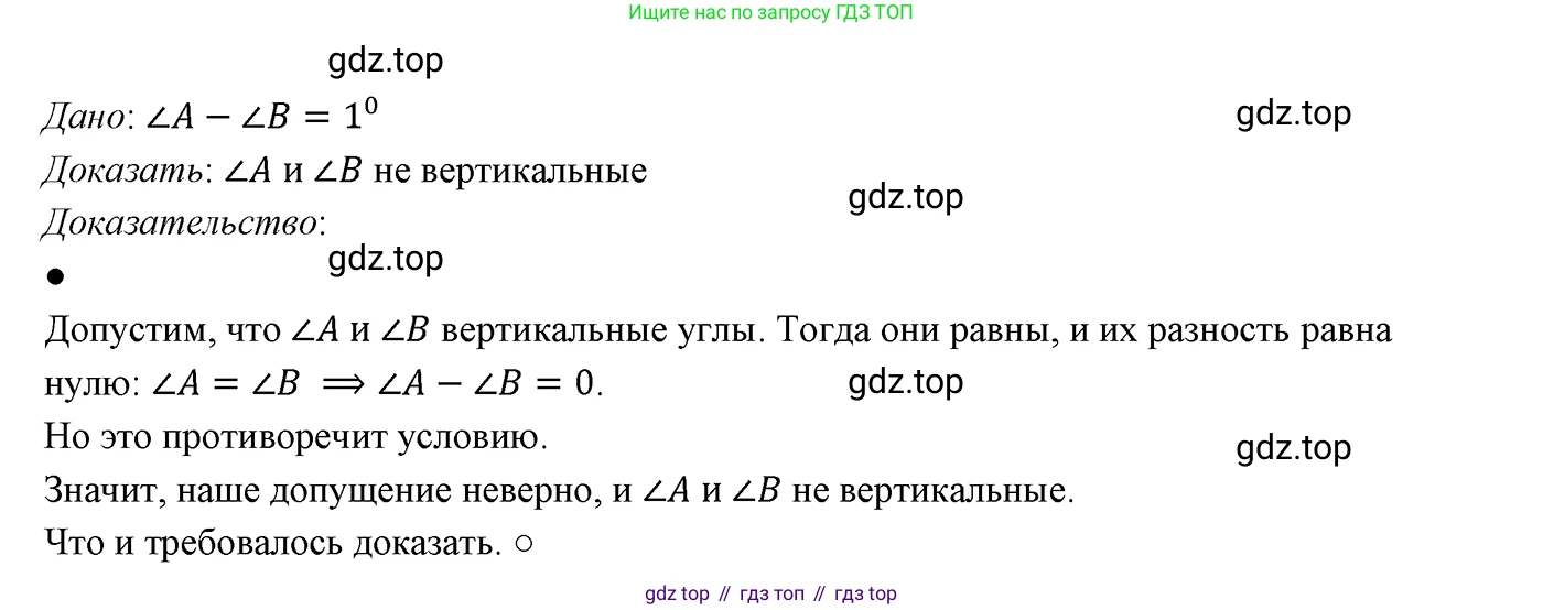 ГДЗ Геометрия, 7 класс Учебник, авторы: Мерзляк Аркадий Григорьевич, Полонский Виталий Борисович, Якир Михаил Семёнович, издательство Просвещение, Москва, 2023, оранжевого цвета, страница 88, номер 305, Решение 3 (2023)