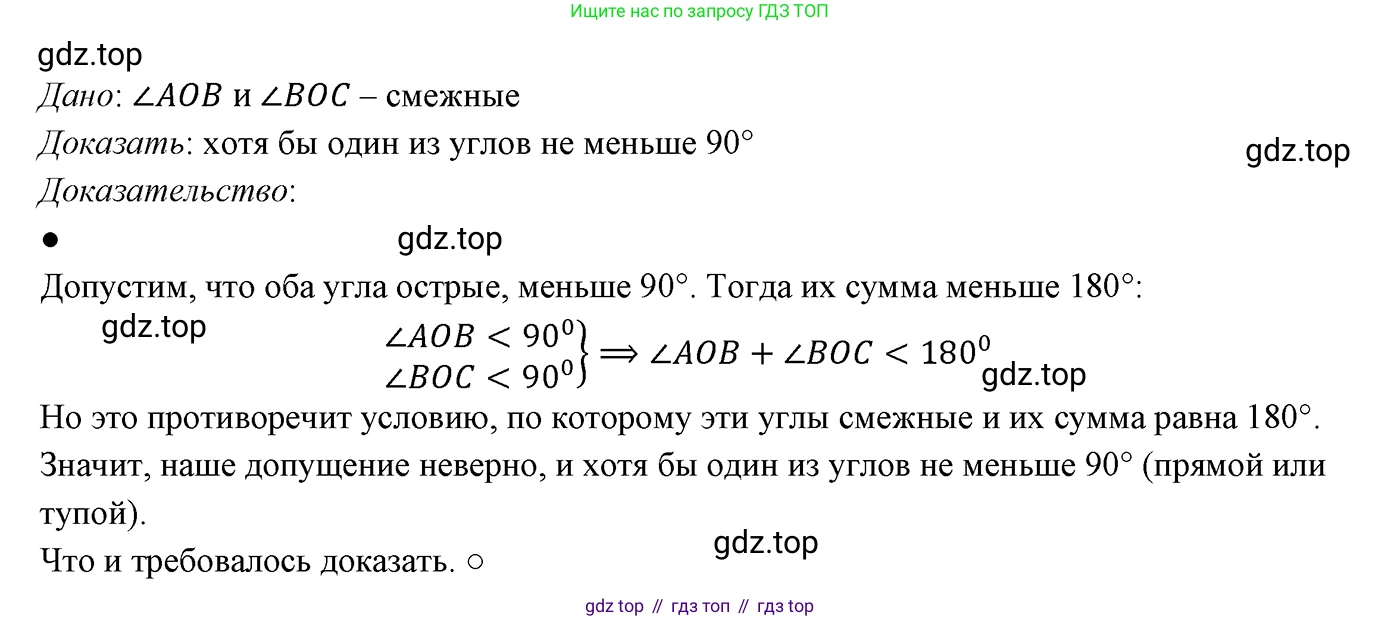 ГДЗ Геометрия, 7 класс Учебник, авторы: Мерзляк Аркадий Григорьевич, Полонский Виталий Борисович, Якир Михаил Семёнович, издательство Просвещение, Москва, 2023, оранжевого цвета, страница 88, номер 306, Решение 3 (2023)