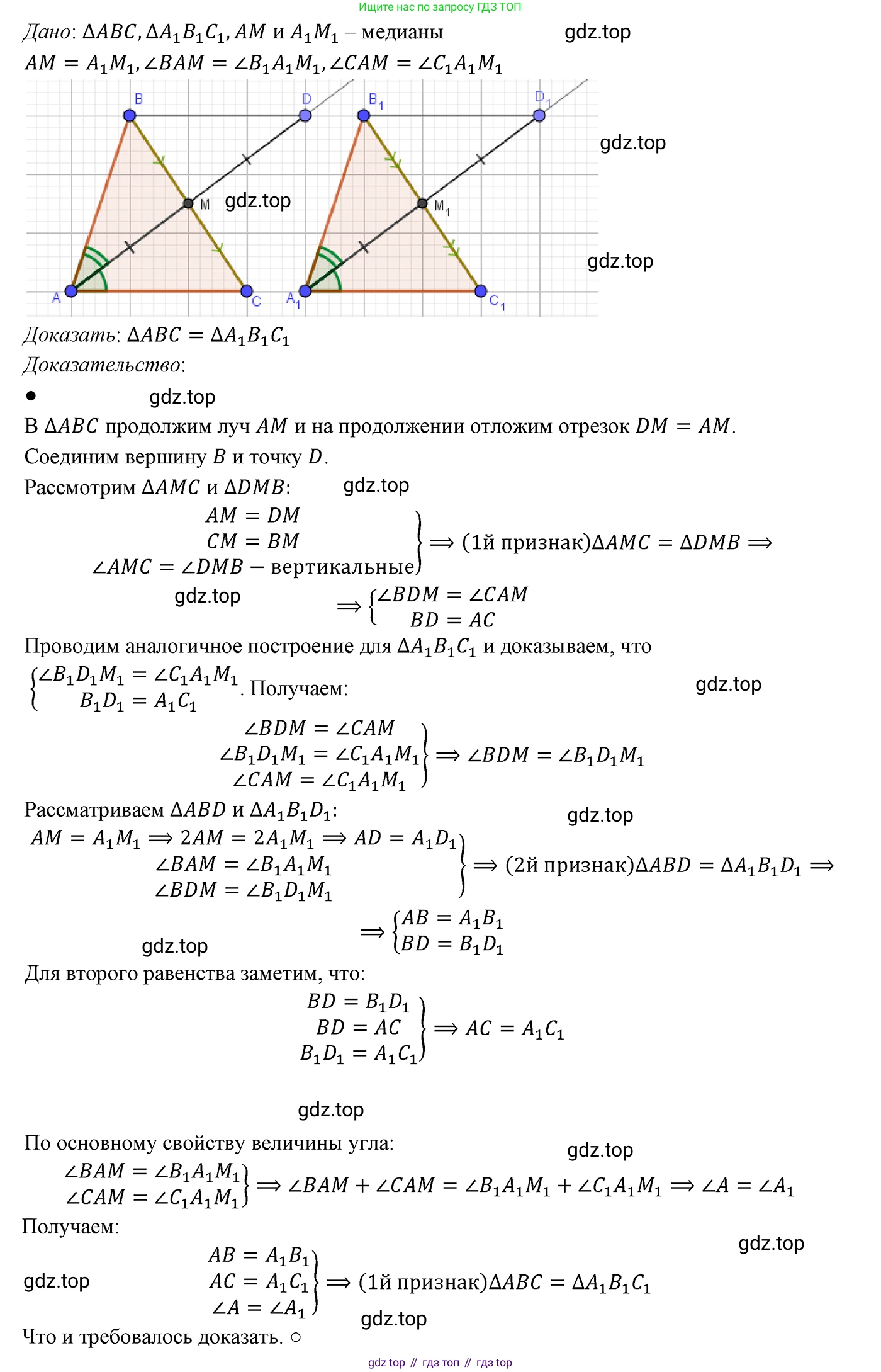 ГДЗ Геометрия, 7 класс Учебник, авторы: Мерзляк Аркадий Григорьевич, Полонский Виталий Борисович, Якир Михаил Семёнович, издательство Просвещение, Москва, 2023, оранжевого цвета, страница 88, номер 309, Решение 3 (2023)
