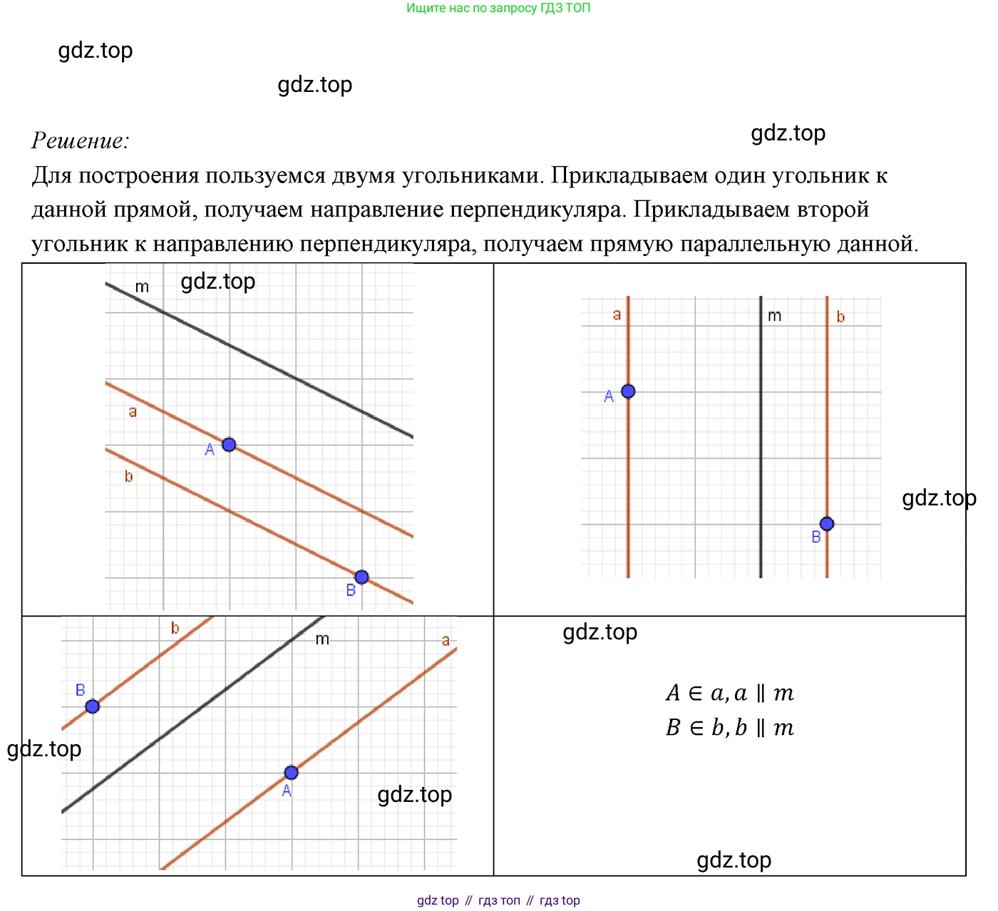 ГДЗ Геометрия, 7 класс Учебник, авторы: Мерзляк Аркадий Григорьевич, Полонский Виталий Борисович, Якир Михаил Семёнович, издательство Просвещение, Москва, 2023, оранжевого цвета, страница 95, номер 313, Решение 3 (2023)