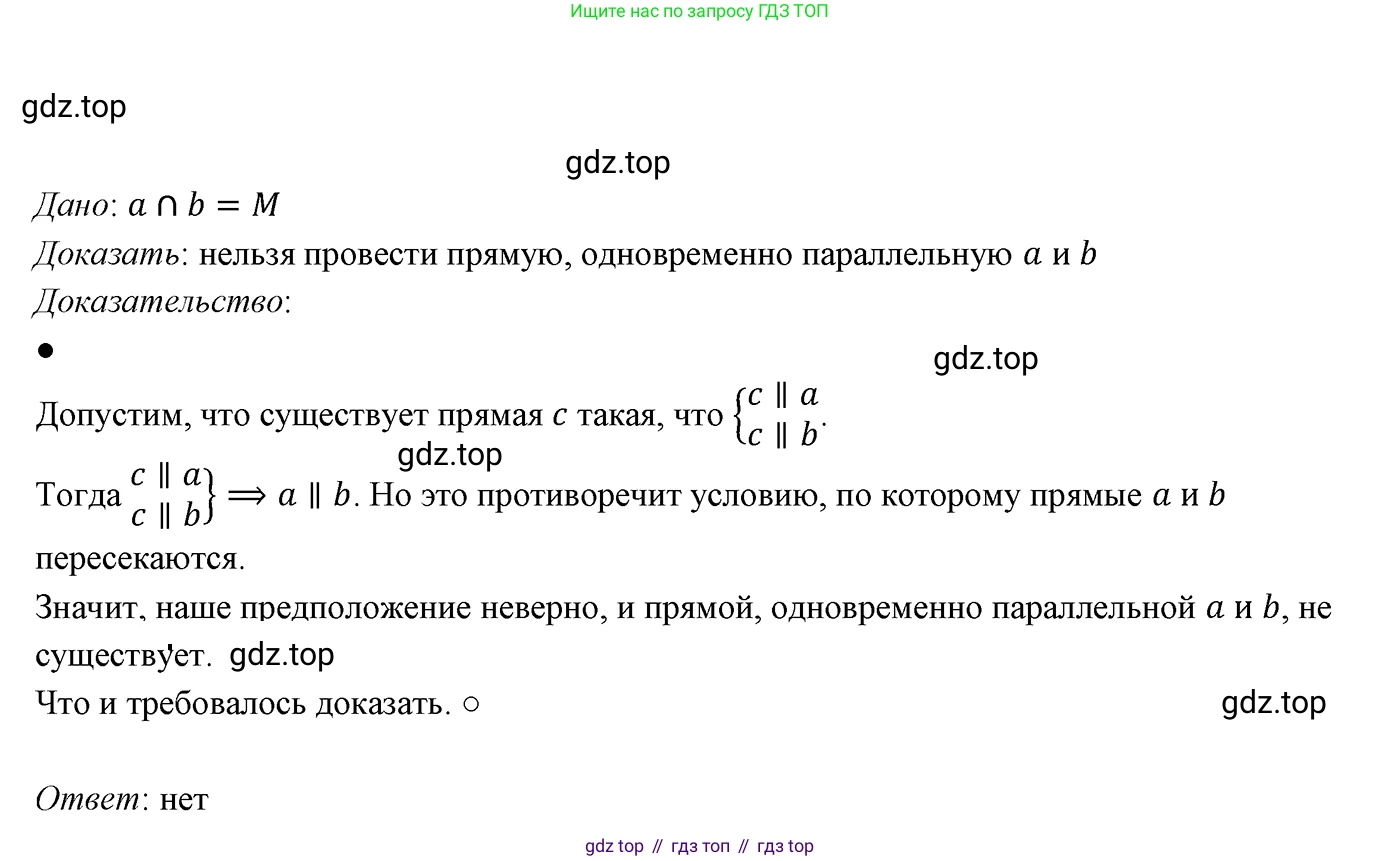 ГДЗ Геометрия, 7 класс Учебник, авторы: Мерзляк Аркадий Григорьевич, Полонский Виталий Борисович, Якир Михаил Семёнович, издательство Просвещение, Москва, 2023, оранжевого цвета, страница 96, номер 316, Решение 3 (2023)