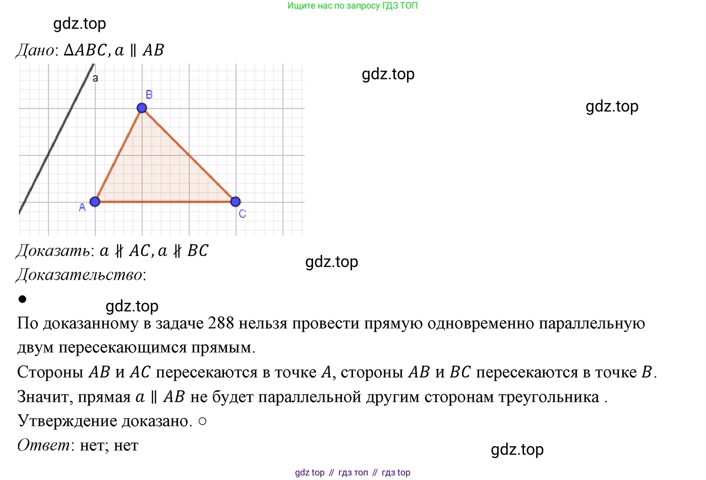 ГДЗ Геометрия, 7 класс Учебник, авторы: Мерзляк Аркадий Григорьевич, Полонский Виталий Борисович, Якир Михаил Семёнович, издательство Просвещение, Москва, 2023, оранжевого цвета, страница 96, номер 317, Решение 3 (2023)