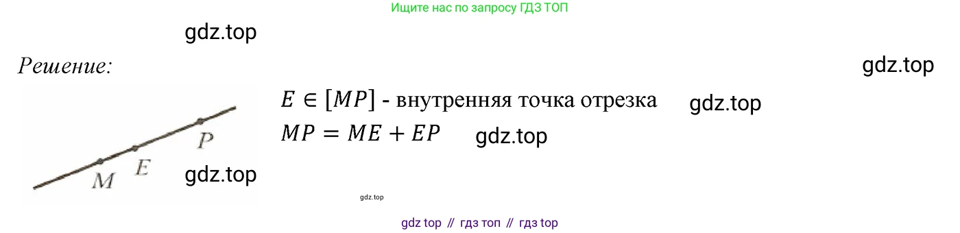 ГДЗ Геометрия, 7 класс Учебник, авторы: Мерзляк Аркадий Григорьевич, Полонский Виталий Борисович, Якир Михаил Семёнович, издательство Просвещение, Москва, 2023, оранжевого цвета, страница 19, номер 33, Решение 3 (2023)
