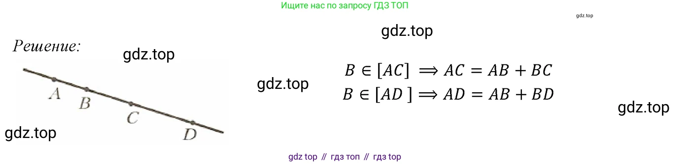 ГДЗ Геометрия, 7 класс Учебник, авторы: Мерзляк Аркадий Григорьевич, Полонский Виталий Борисович, Якир Михаил Семёнович, издательство Просвещение, Москва, 2023, оранжевого цвета, страница 19, номер 34, Решение 3 (2023)