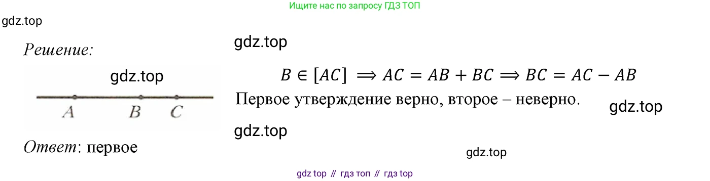 ГДЗ Геометрия, 7 класс Учебник, авторы: Мерзляк Аркадий Григорьевич, Полонский Виталий Борисович, Якир Михаил Семёнович, издательство Просвещение, Москва, 2023, оранжевого цвета, страница 19, номер 36, Решение 3 (2023)