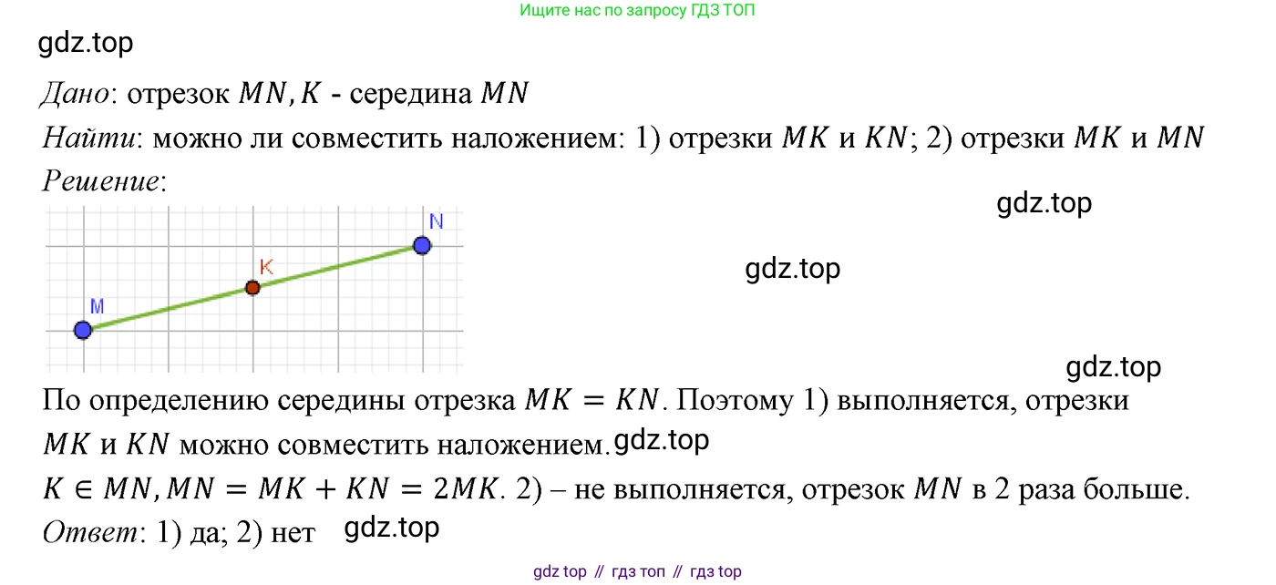 ГДЗ Геометрия, 7 класс Учебник, авторы: Мерзляк Аркадий Григорьевич, Полонский Виталий Борисович, Якир Михаил Семёнович, издательство Просвещение, Москва, 2023, оранжевого цвета, страница 19, номер 37, Решение 3 (2023)