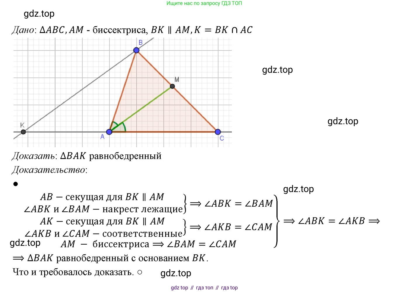ГДЗ Геометрия, 7 класс Учебник, авторы: Мерзляк Аркадий Григорьевич, Полонский Виталий Борисович, Якир Михаил Семёнович, издательство Просвещение, Москва, 2023, оранжевого цвета, страница 112, номер 390, Решение 3 (2023)