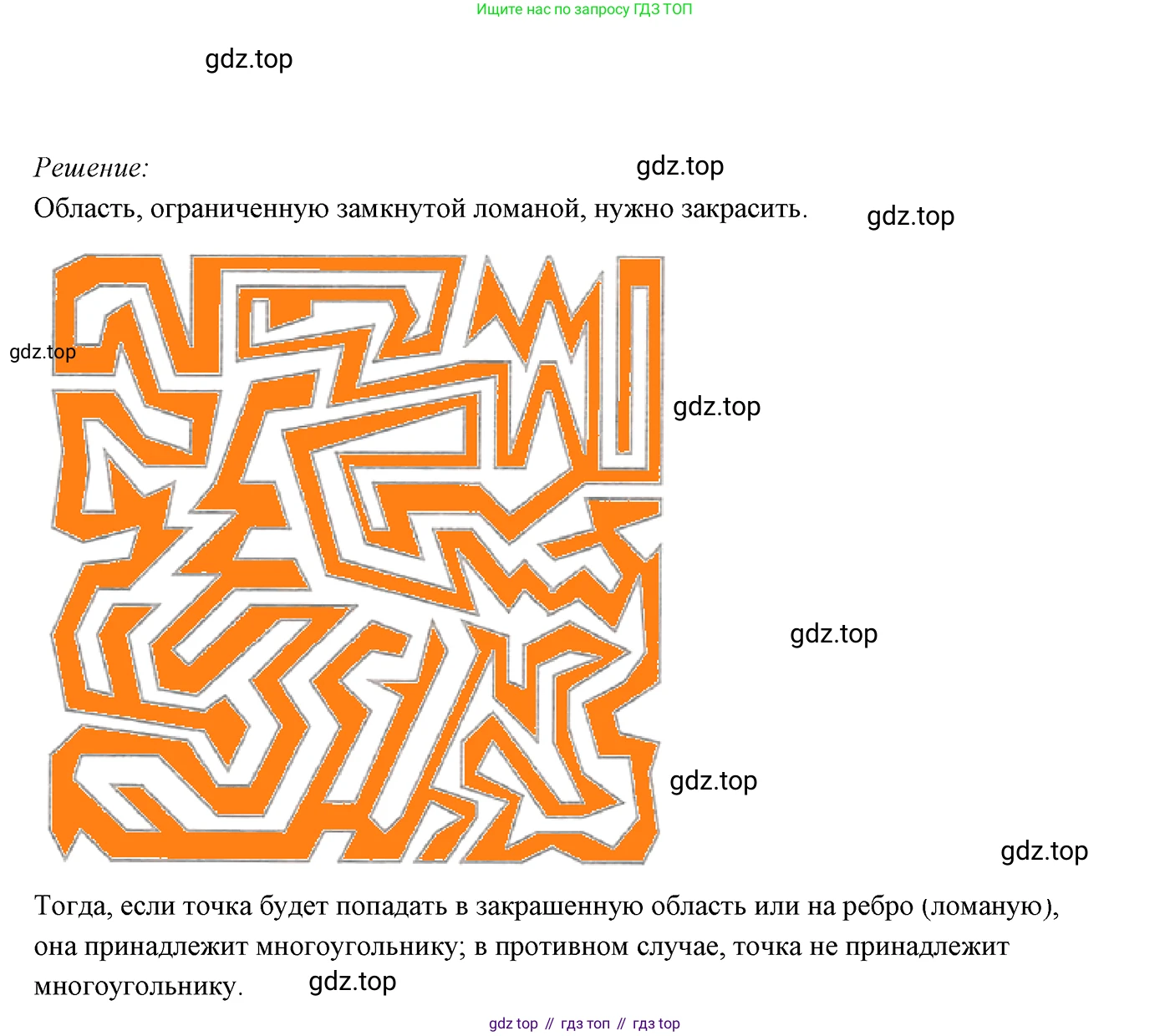 ГДЗ Геометрия, 7 класс Учебник, авторы: Мерзляк Аркадий Григорьевич, Полонский Виталий Борисович, Якир Михаил Семёнович, издательство Просвещение, Москва, 2023, оранжевого цвета, страница 113, номер 396, Решение 3 (2023)