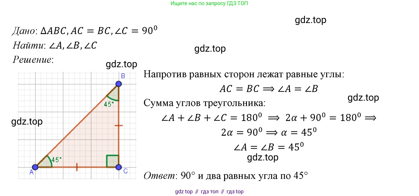 ГДЗ Геометрия, 7 класс Учебник, авторы: Мерзляк Аркадий Григорьевич, Полонский Виталий Борисович, Якир Михаил Семёнович, издательство Просвещение, Москва, 2023, оранжевого цвета, страница 116, номер 406, Решение 3 (2023)