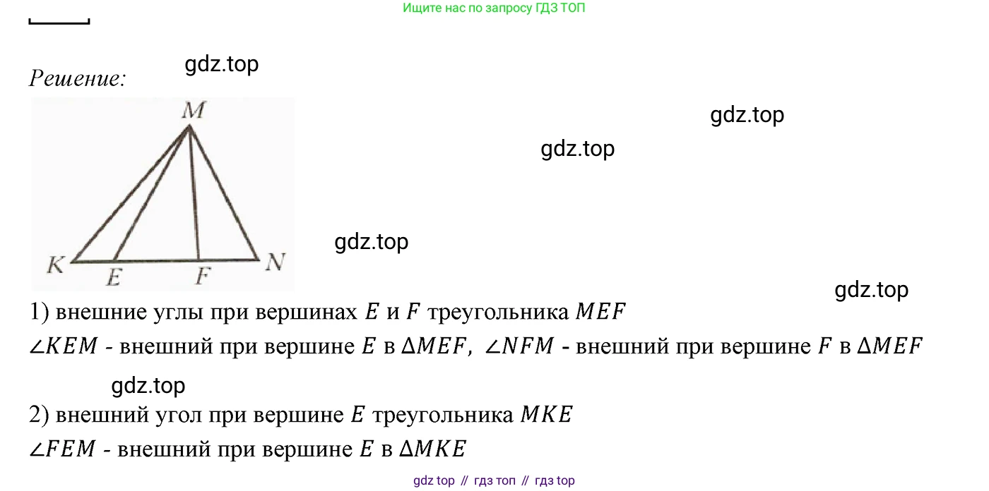 ГДЗ Геометрия, 7 класс Учебник, авторы: Мерзляк Аркадий Григорьевич, Полонский Виталий Борисович, Якир Михаил Семёнович, издательство Просвещение, Москва, 2023, оранжевого цвета, страница 117, номер 419, Решение 3 (2023)