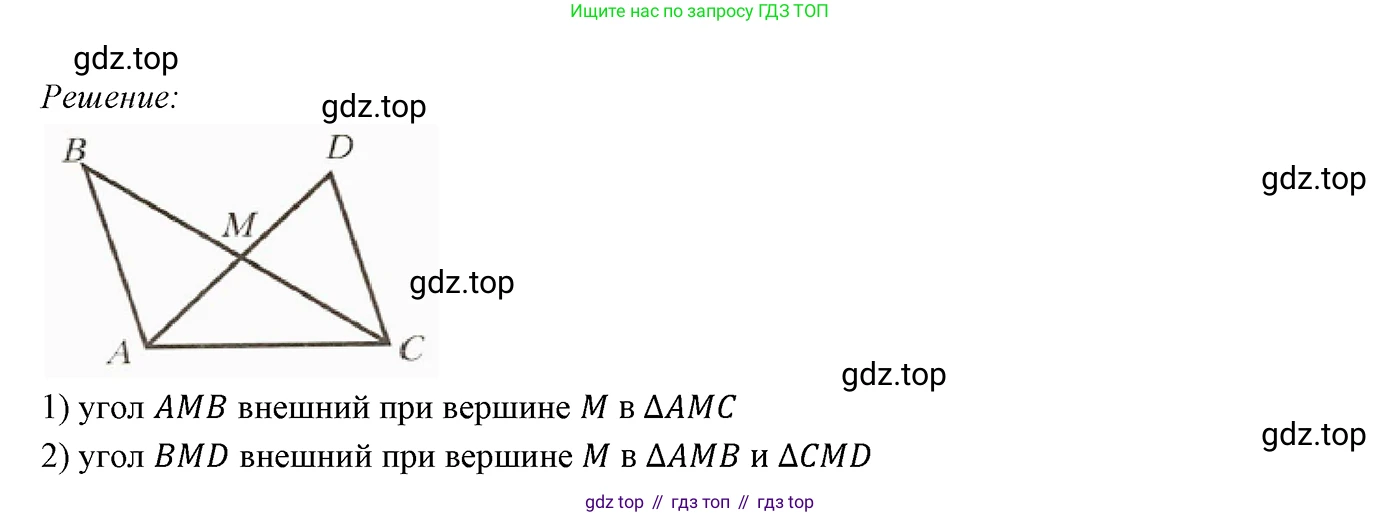 ГДЗ Геометрия, 7 класс Учебник, авторы: Мерзляк Аркадий Григорьевич, Полонский Виталий Борисович, Якир Михаил Семёнович, издательство Просвещение, Москва, 2023, оранжевого цвета, страница 117, номер 420, Решение 3 (2023)