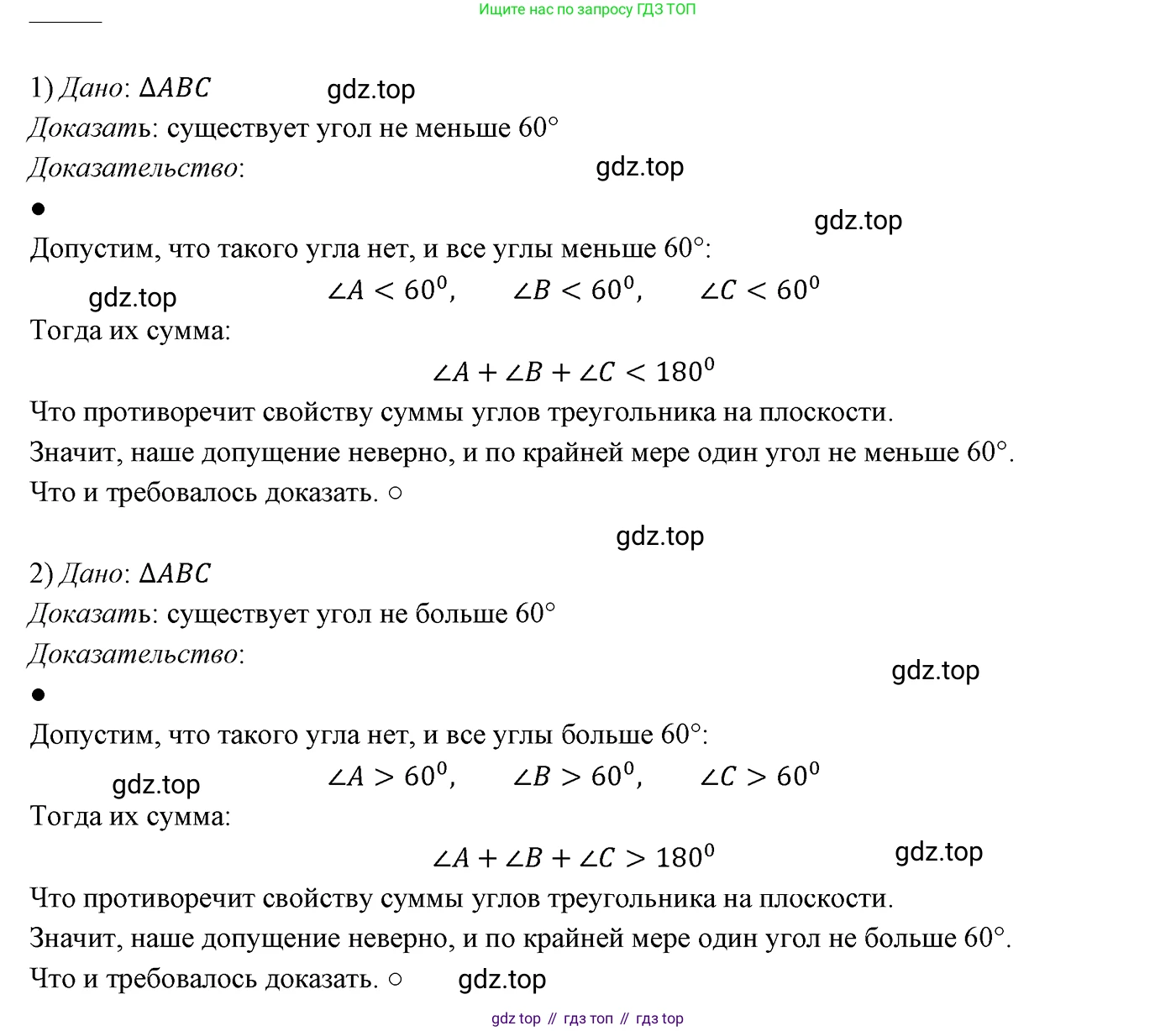 ГДЗ Геометрия, 7 класс Учебник, авторы: Мерзляк Аркадий Григорьевич, Полонский Виталий Борисович, Якир Михаил Семёнович, издательство Просвещение, Москва, 2023, оранжевого цвета, страница 119, номер 446, Решение 3 (2023)