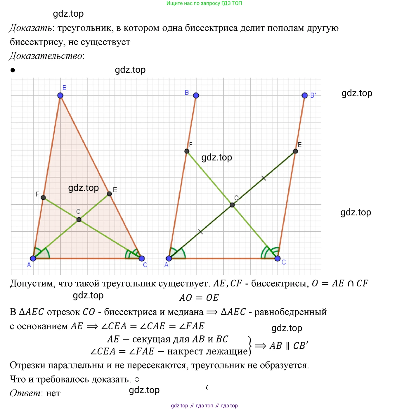 ГДЗ Геометрия, 7 класс Учебник, авторы: Мерзляк Аркадий Григорьевич, Полонский Виталий Борисович, Якир Михаил Семёнович, издательство Просвещение, Москва, 2023, оранжевого цвета, страница 119, номер 450, Решение 3 (2023)