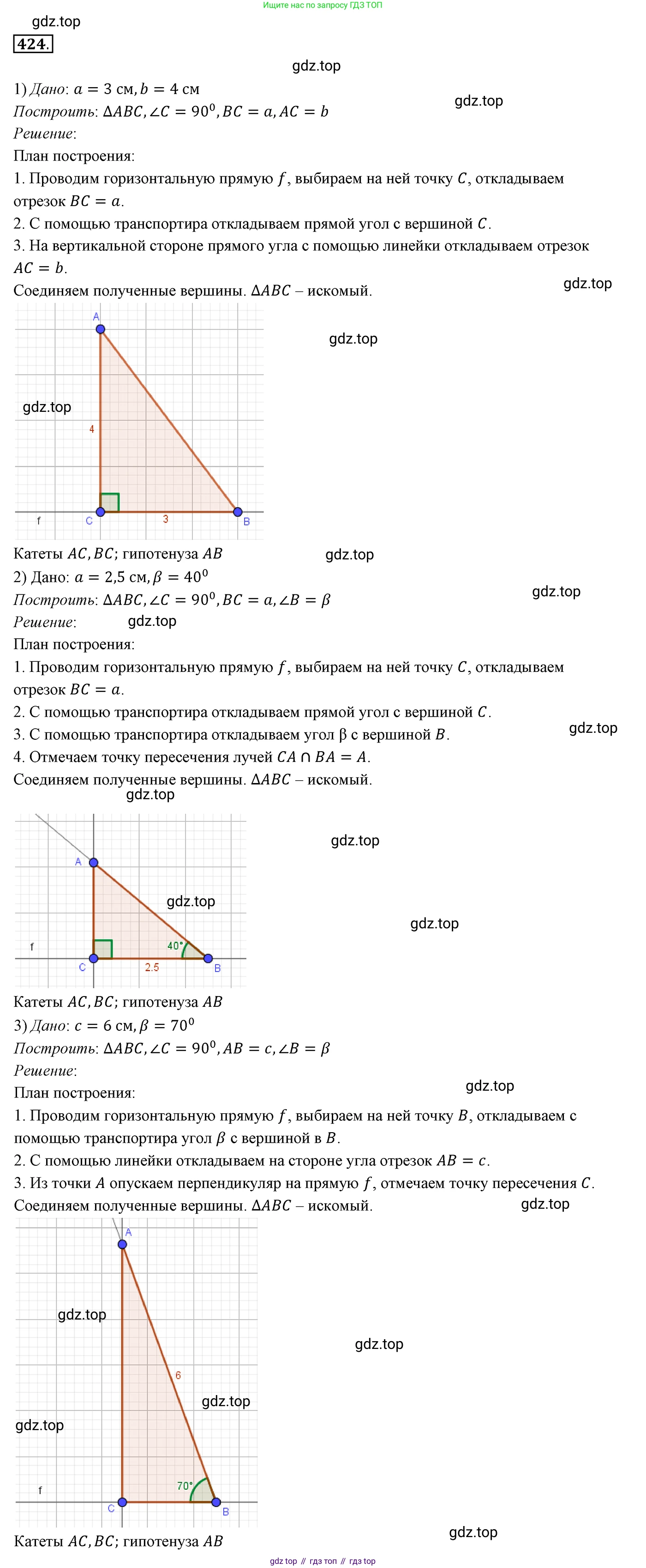 ГДЗ Геометрия, 7 класс Учебник, авторы: Мерзляк Аркадий Григорьевич, Полонский Виталий Борисович, Якир Михаил Семёнович, издательство Просвещение, Москва, 2023, оранжевого цвета, страница 127, номер 479, Решение 3 (2023)