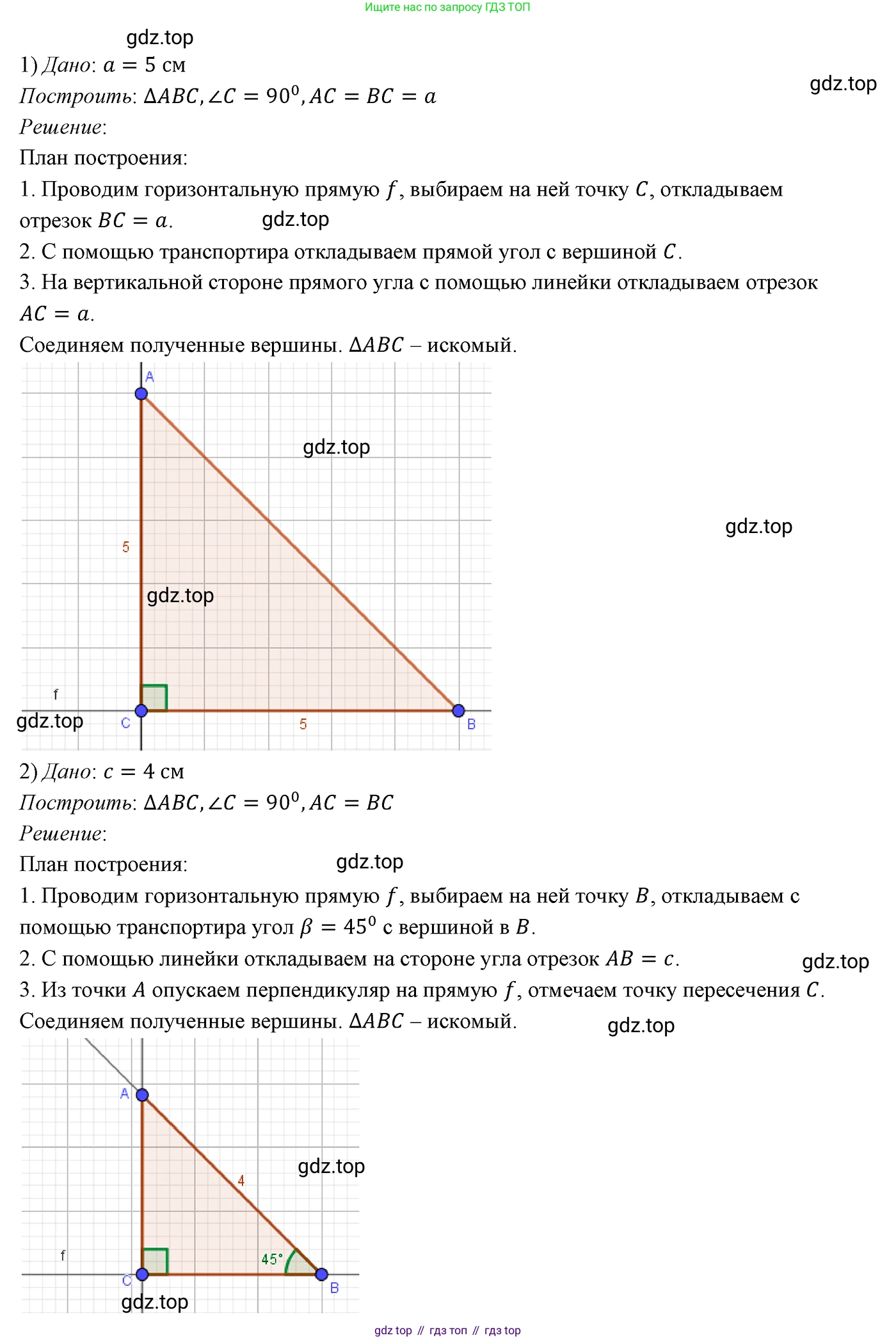 ГДЗ Геометрия, 7 класс Учебник, авторы: Мерзляк Аркадий Григорьевич, Полонский Виталий Борисович, Якир Михаил Семёнович, издательство Просвещение, Москва, 2023, оранжевого цвета, страница 128, номер 480, Решение 3 (2023)