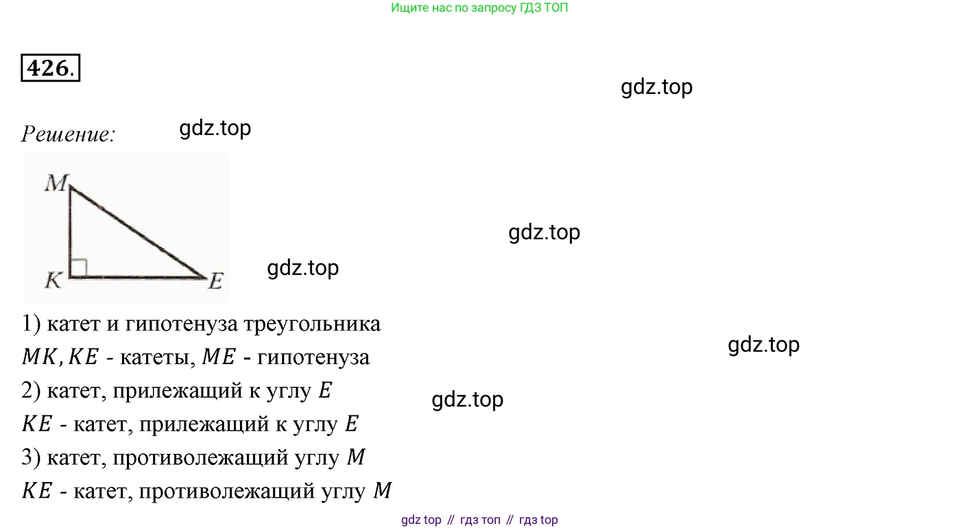 ГДЗ Геометрия, 7 класс Учебник, авторы: Мерзляк Аркадий Григорьевич, Полонский Виталий Борисович, Якир Михаил Семёнович, издательство Просвещение, Москва, 2023, оранжевого цвета, страница 128, номер 481, Решение 3 (2023)