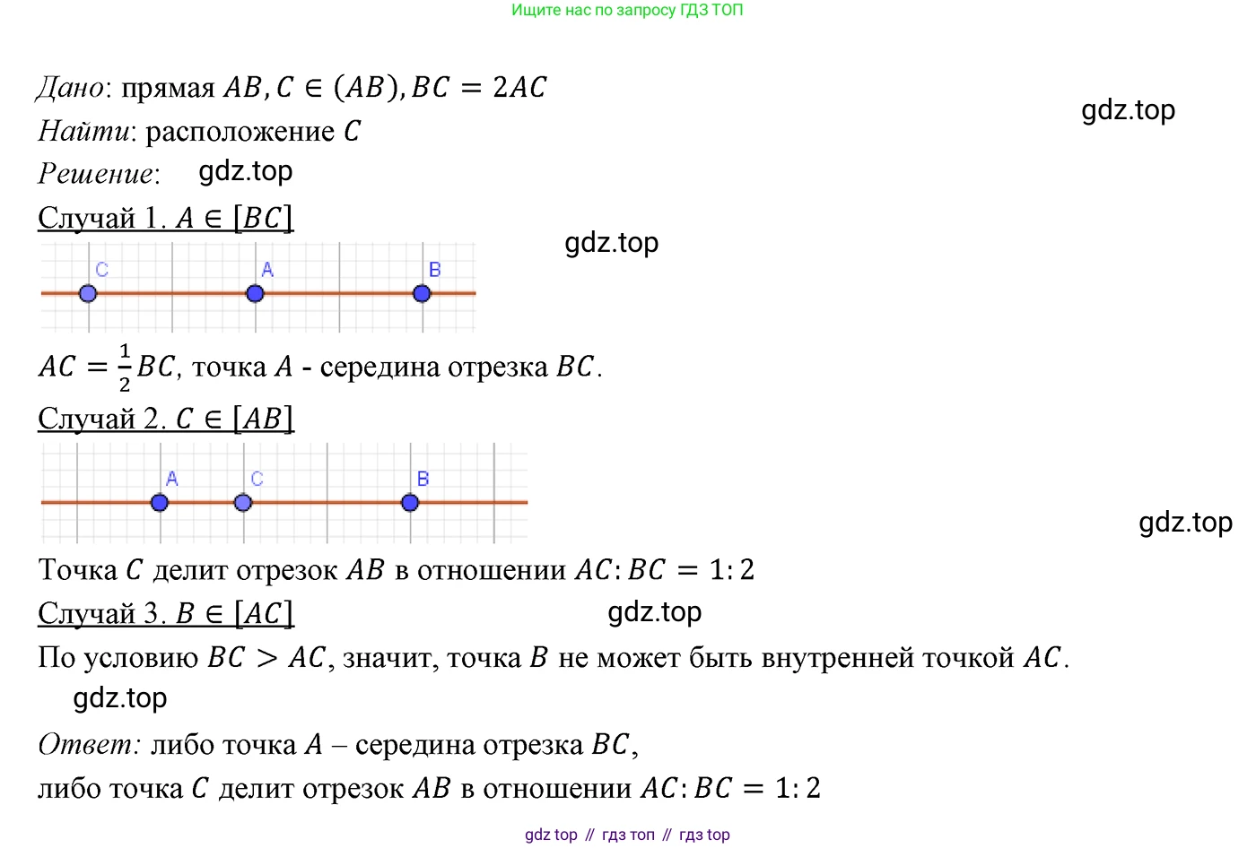 ГДЗ Геометрия, 7 класс Учебник, авторы: Мерзляк Аркадий Григорьевич, Полонский Виталий Борисович, Якир Михаил Семёнович, издательство Просвещение, Москва, 2023, оранжевого цвета, страница 21, номер 49, Решение 3 (2023)