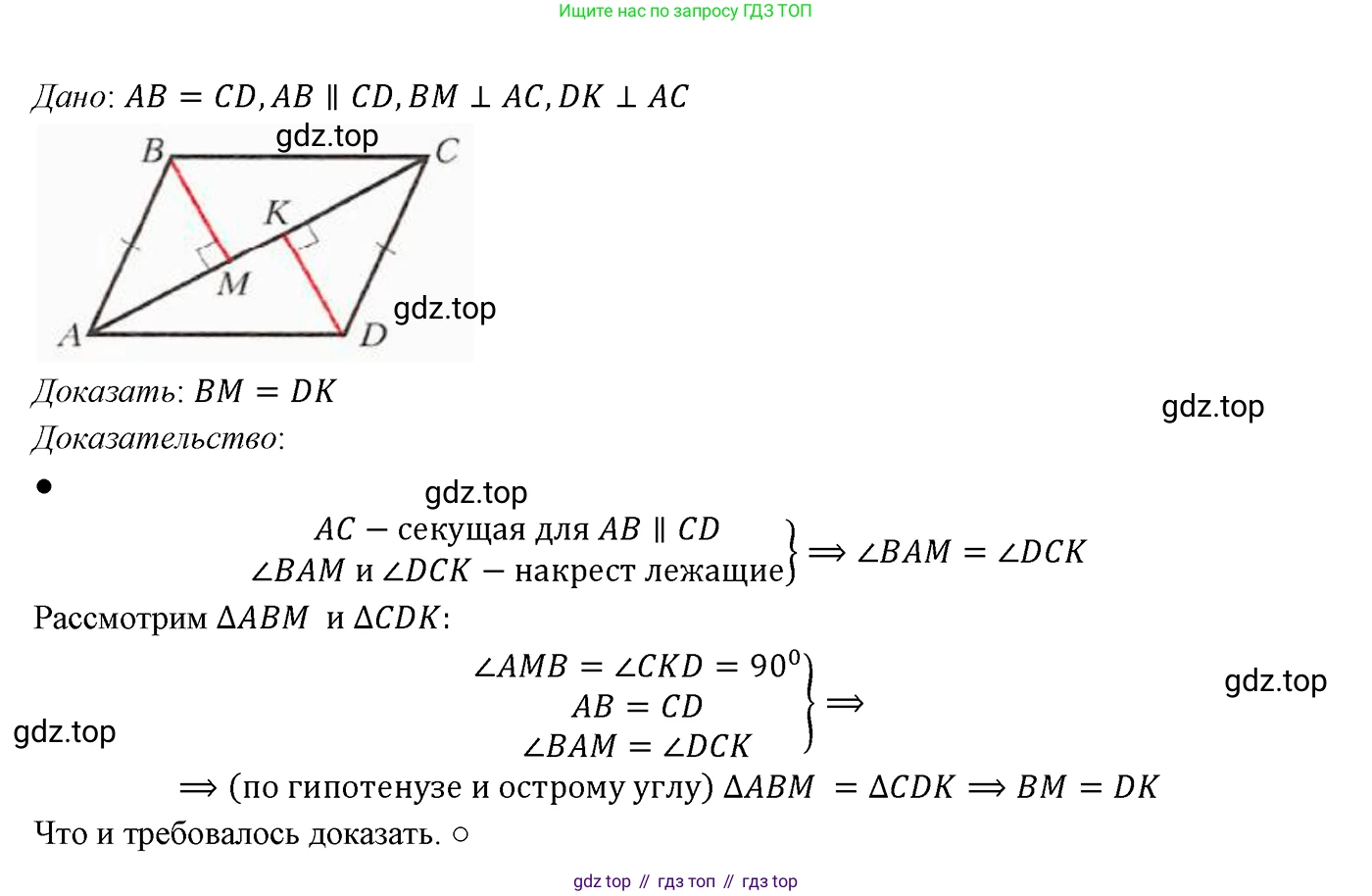 ГДЗ Геометрия, 7 класс Учебник, авторы: Мерзляк Аркадий Григорьевич, Полонский Виталий Борисович, Якир Михаил Семёнович, издательство Просвещение, Москва, 2023, оранжевого цвета, страница 129, номер 493, Решение 3 (2023)