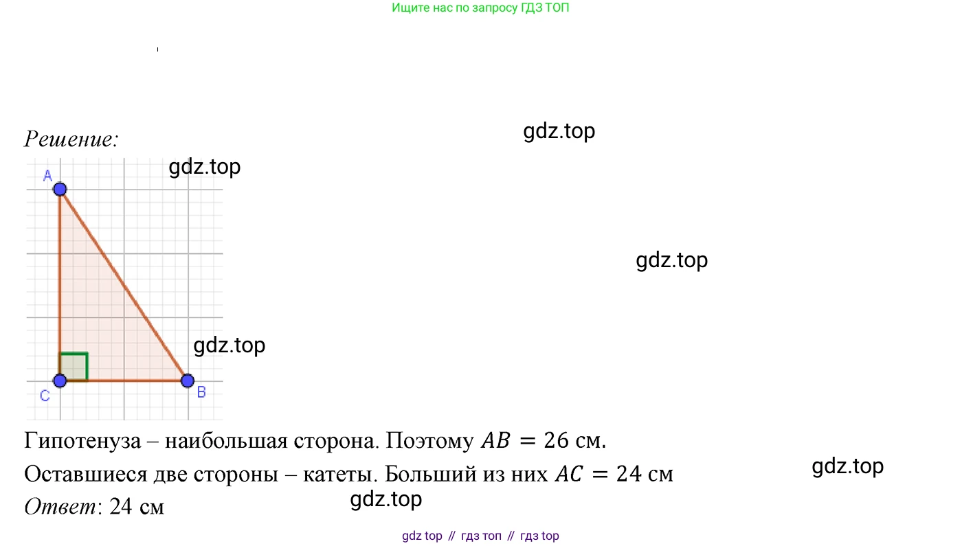 ГДЗ Геометрия, 7 класс Учебник, авторы: Мерзляк Аркадий Григорьевич, Полонский Виталий Борисович, Якир Михаил Семёнович, издательство Просвещение, Москва, 2023, оранжевого цвета, страница 132, номер 516, Решение 3 (2023)