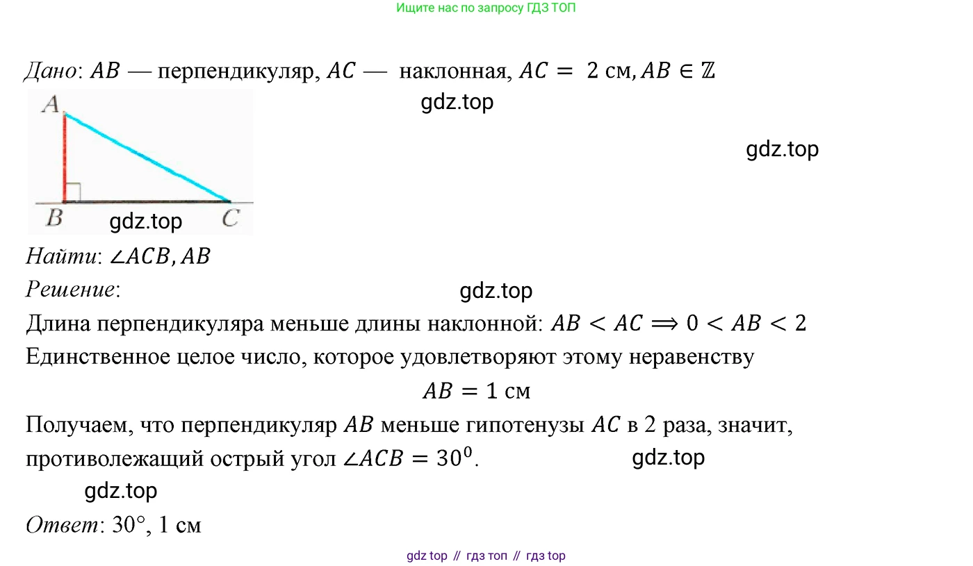 ГДЗ Геометрия, 7 класс Учебник, авторы: Мерзляк Аркадий Григорьевич, Полонский Виталий Борисович, Якир Михаил Семёнович, издательство Просвещение, Москва, 2023, оранжевого цвета, страница 133, номер 525, Решение 3 (2023)