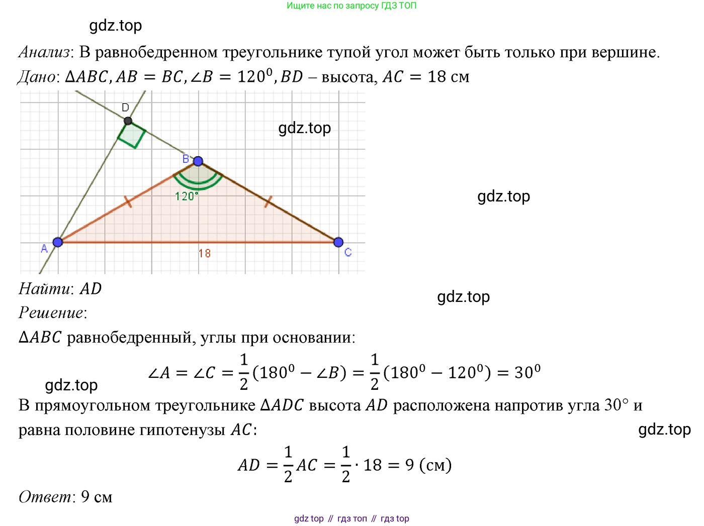ГДЗ Геометрия, 7 класс Учебник, авторы: Мерзляк Аркадий Григорьевич, Полонский Виталий Борисович, Якир Михаил Семёнович, издательство Просвещение, Москва, 2023, оранжевого цвета, страница 133, номер 527, Решение 3 (2023)