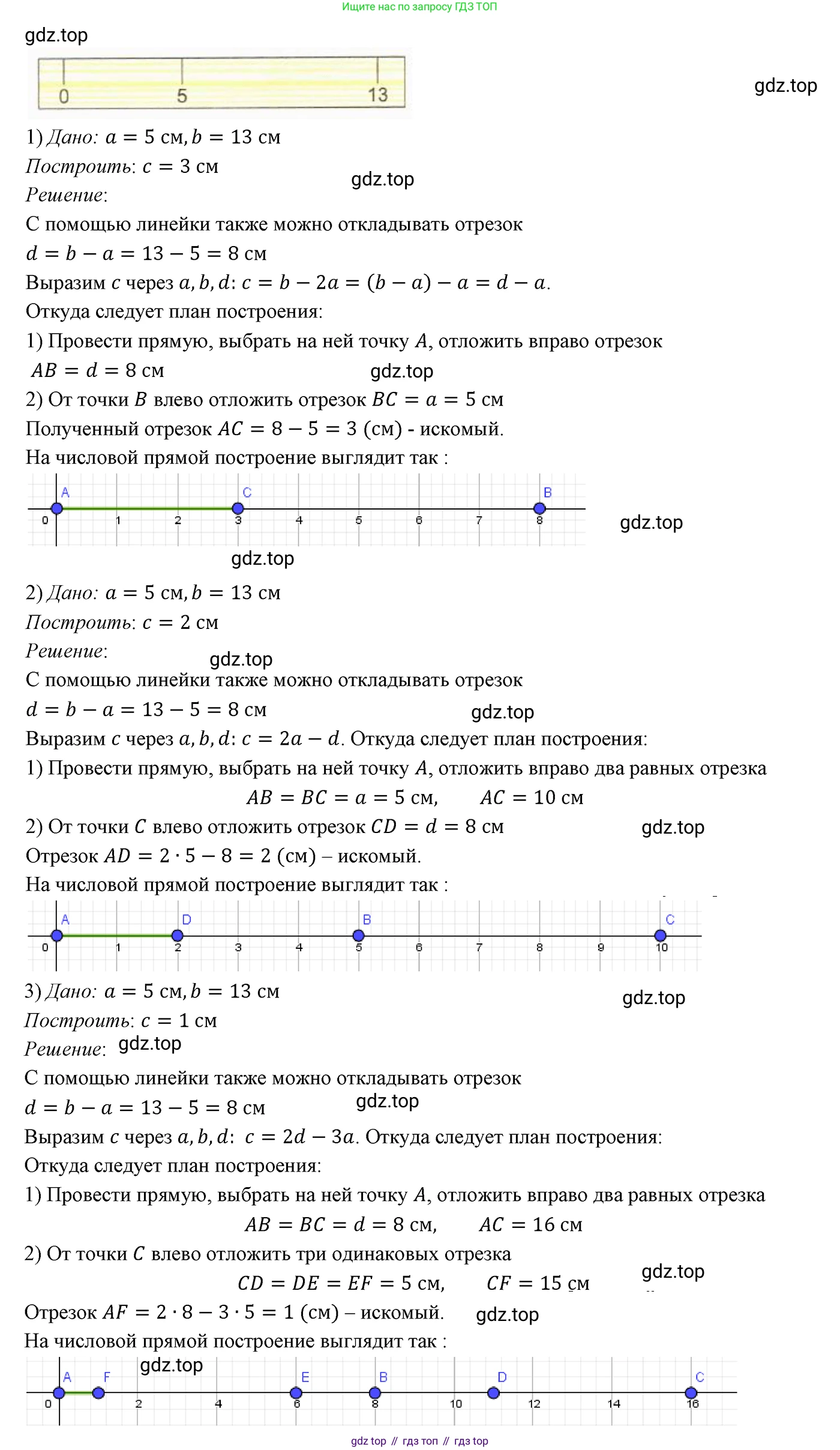 ГДЗ Геометрия, 7 класс Учебник, авторы: Мерзляк Аркадий Григорьевич, Полонский Виталий Борисович, Якир Михаил Семёнович, издательство Просвещение, Москва, 2023, оранжевого цвета, страница 22, номер 53, Решение 3 (2023)