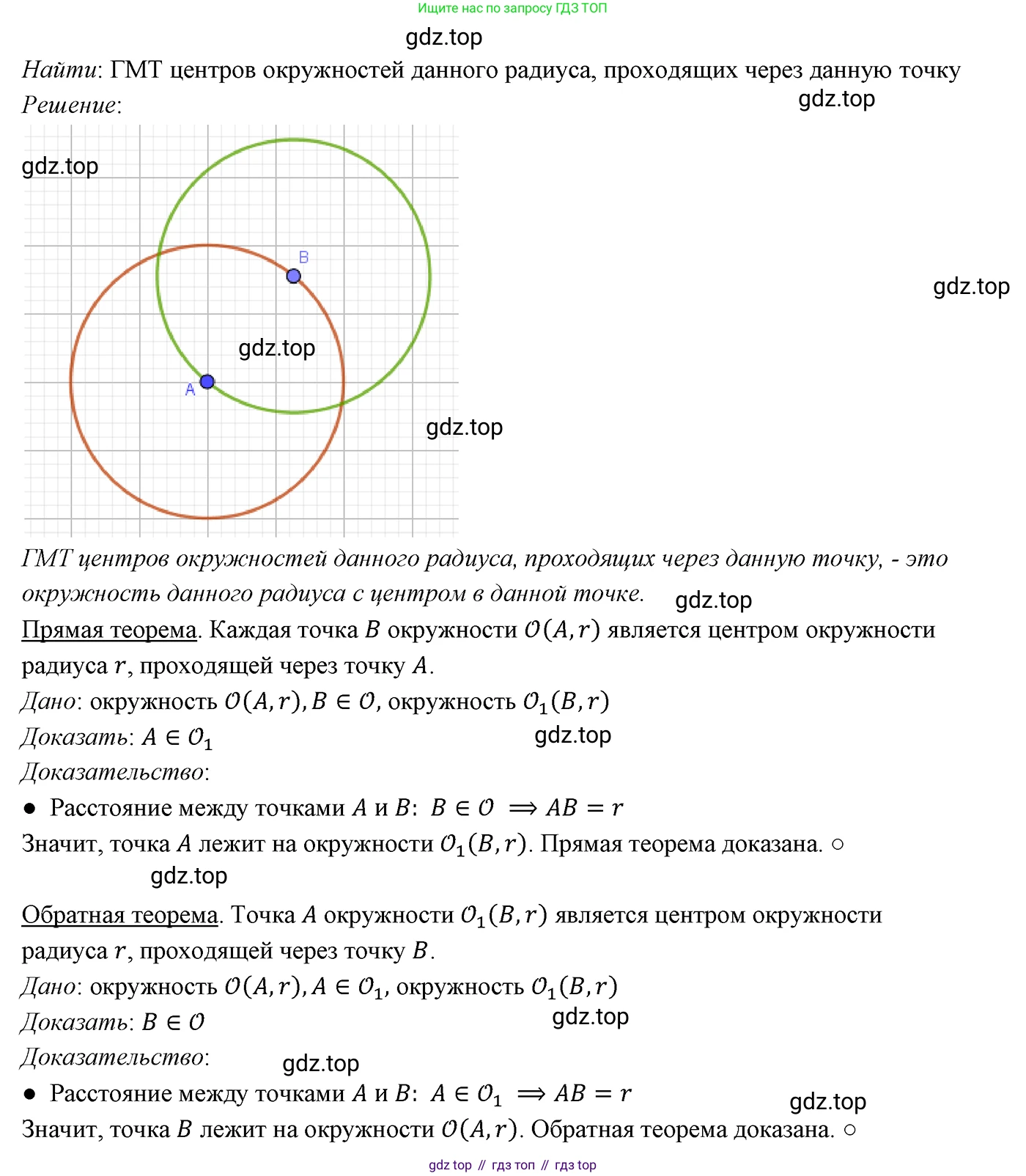 ГДЗ Геометрия, 7 класс Учебник, авторы: Мерзляк Аркадий Григорьевич, Полонский Виталий Борисович, Якир Михаил Семёнович, издательство Просвещение, Москва, 2023, оранжевого цвета, страница 146, номер 559, Решение 3 (2023)