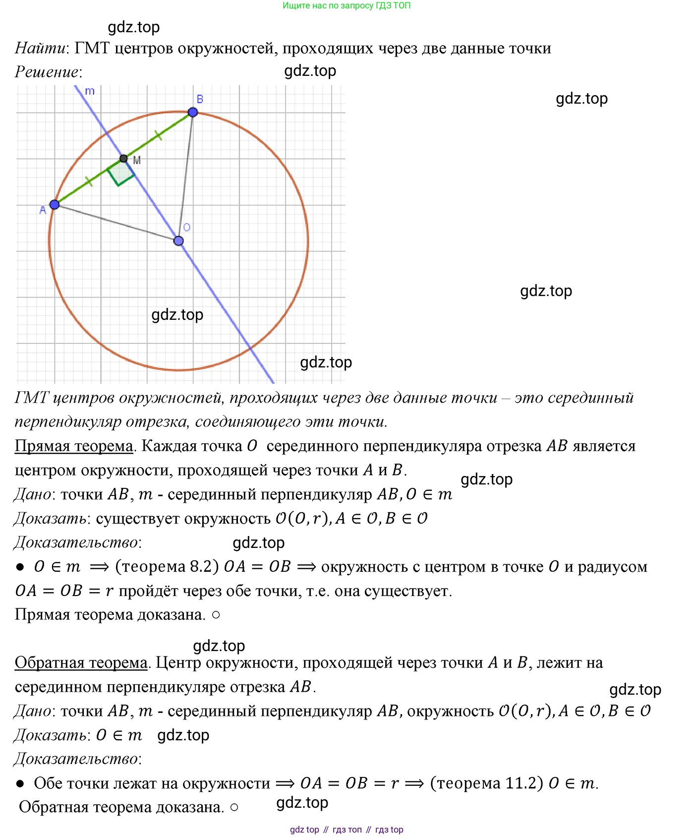 ГДЗ Геометрия, 7 класс Учебник, авторы: Мерзляк Аркадий Григорьевич, Полонский Виталий Борисович, Якир Михаил Семёнович, издательство Просвещение, Москва, 2023, оранжевого цвета, страница 146, номер 560, Решение 3 (2023)