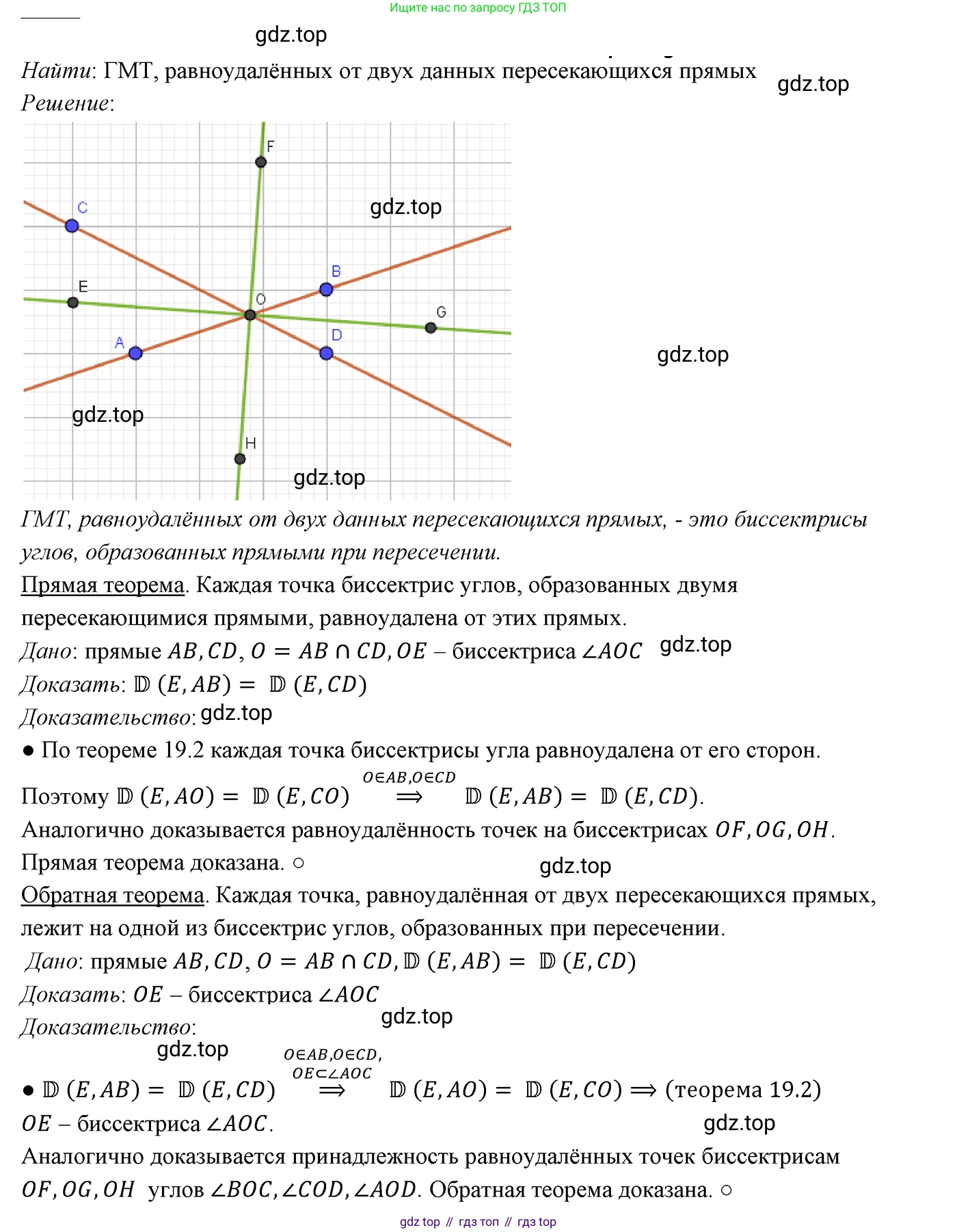 ГДЗ Геометрия, 7 класс Учебник, авторы: Мерзляк Аркадий Григорьевич, Полонский Виталий Борисович, Якир Михаил Семёнович, издательство Просвещение, Москва, 2023, оранжевого цвета, страница 146, номер 561, Решение 3 (2023)