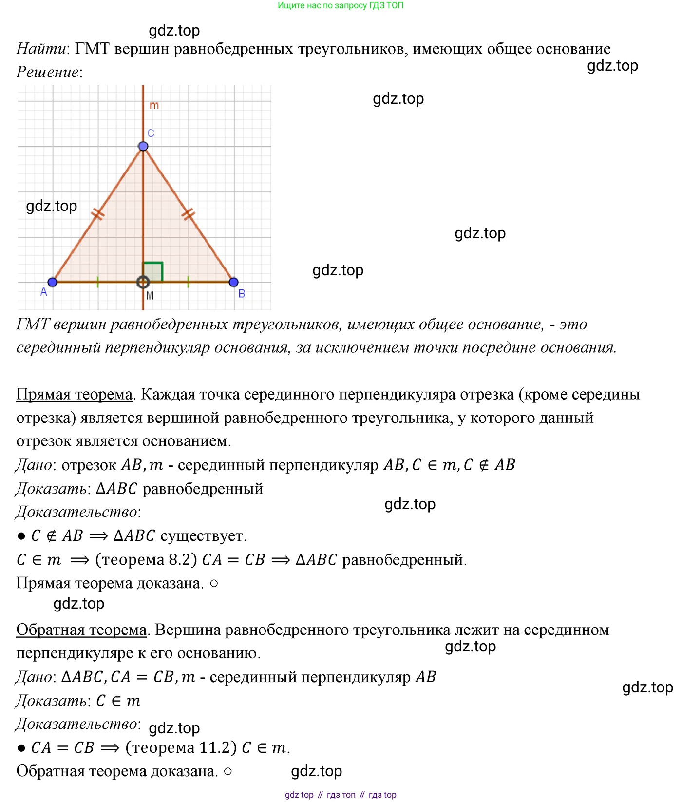 ГДЗ Геометрия, 7 класс Учебник, авторы: Мерзляк Аркадий Григорьевич, Полонский Виталий Борисович, Якир Михаил Семёнович, издательство Просвещение, Москва, 2023, оранжевого цвета, страница 147, номер 562, Решение 3 (2023)