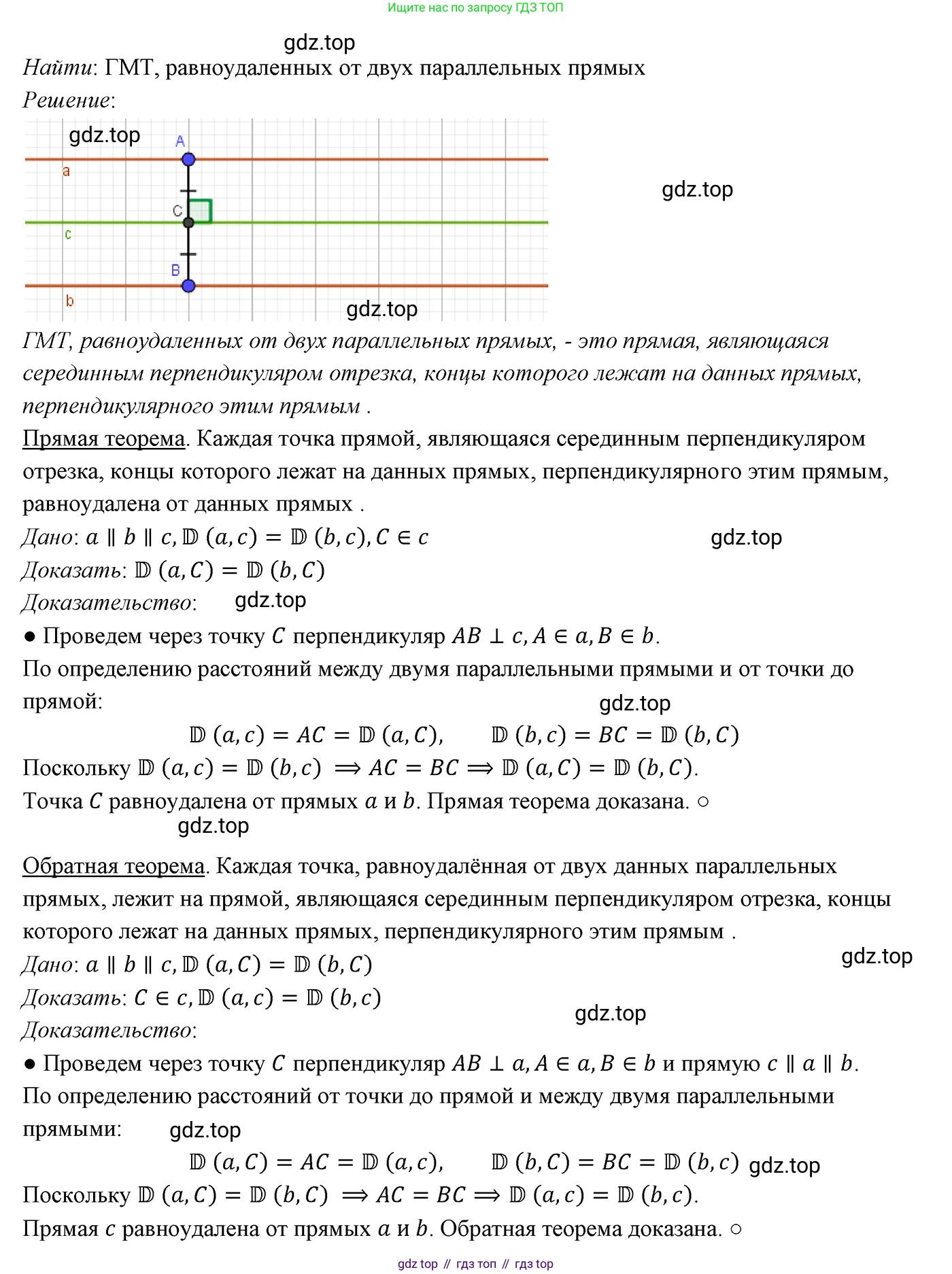 ГДЗ Геометрия, 7 класс Учебник, авторы: Мерзляк Аркадий Григорьевич, Полонский Виталий Борисович, Якир Михаил Семёнович, издательство Просвещение, Москва, 2023, оранжевого цвета, страница 147, номер 563, Решение 3 (2023)