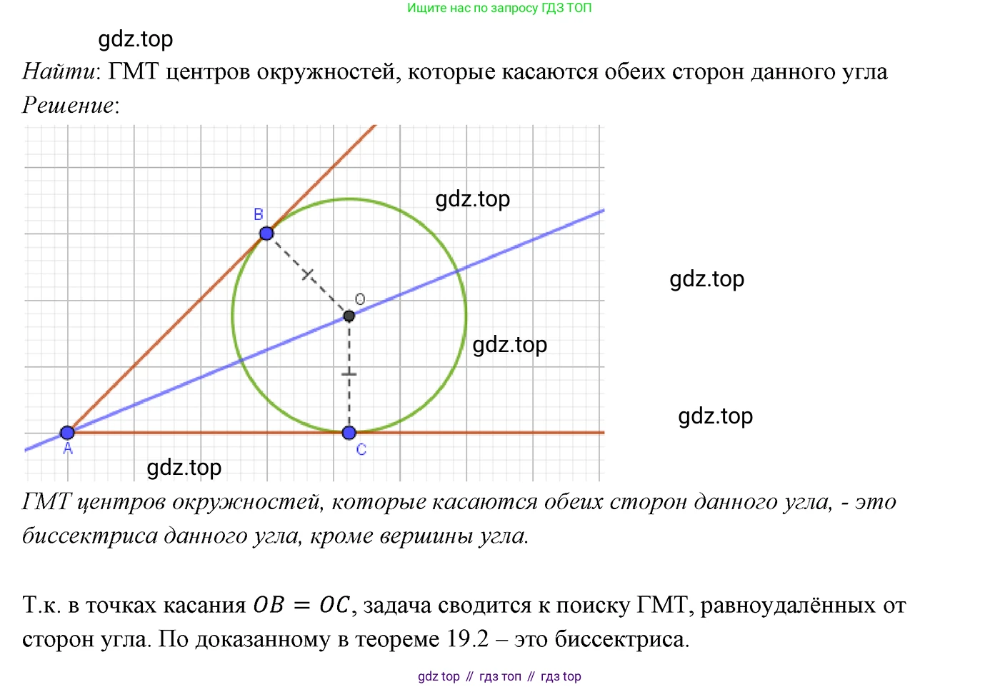 ГДЗ Геометрия, 7 класс Учебник, авторы: Мерзляк Аркадий Григорьевич, Полонский Виталий Борисович, Якир Михаил Семёнович, издательство Просвещение, Москва, 2023, оранжевого цвета, страница 153, номер 599, Решение 3 (2023)