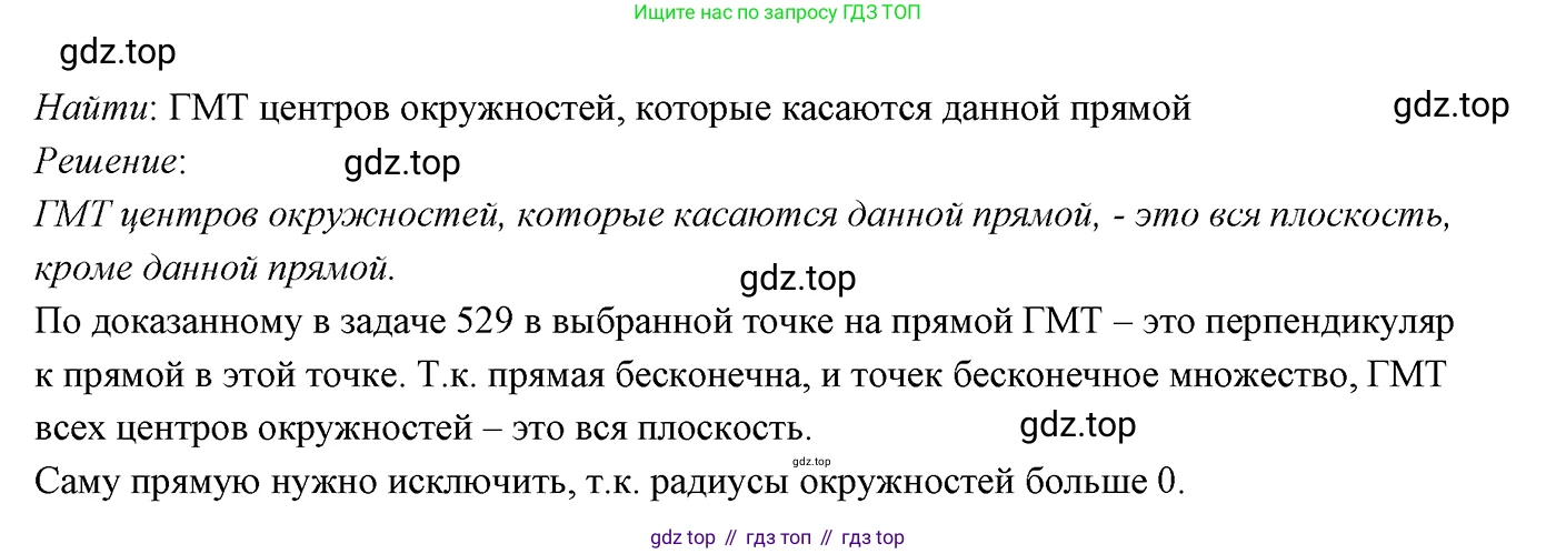 ГДЗ Геометрия, 7 класс Учебник, авторы: Мерзляк Аркадий Григорьевич, Полонский Виталий Борисович, Якир Михаил Семёнович, издательство Просвещение, Москва, 2023, оранжевого цвета, страница 153, номер 600, Решение 3 (2023)