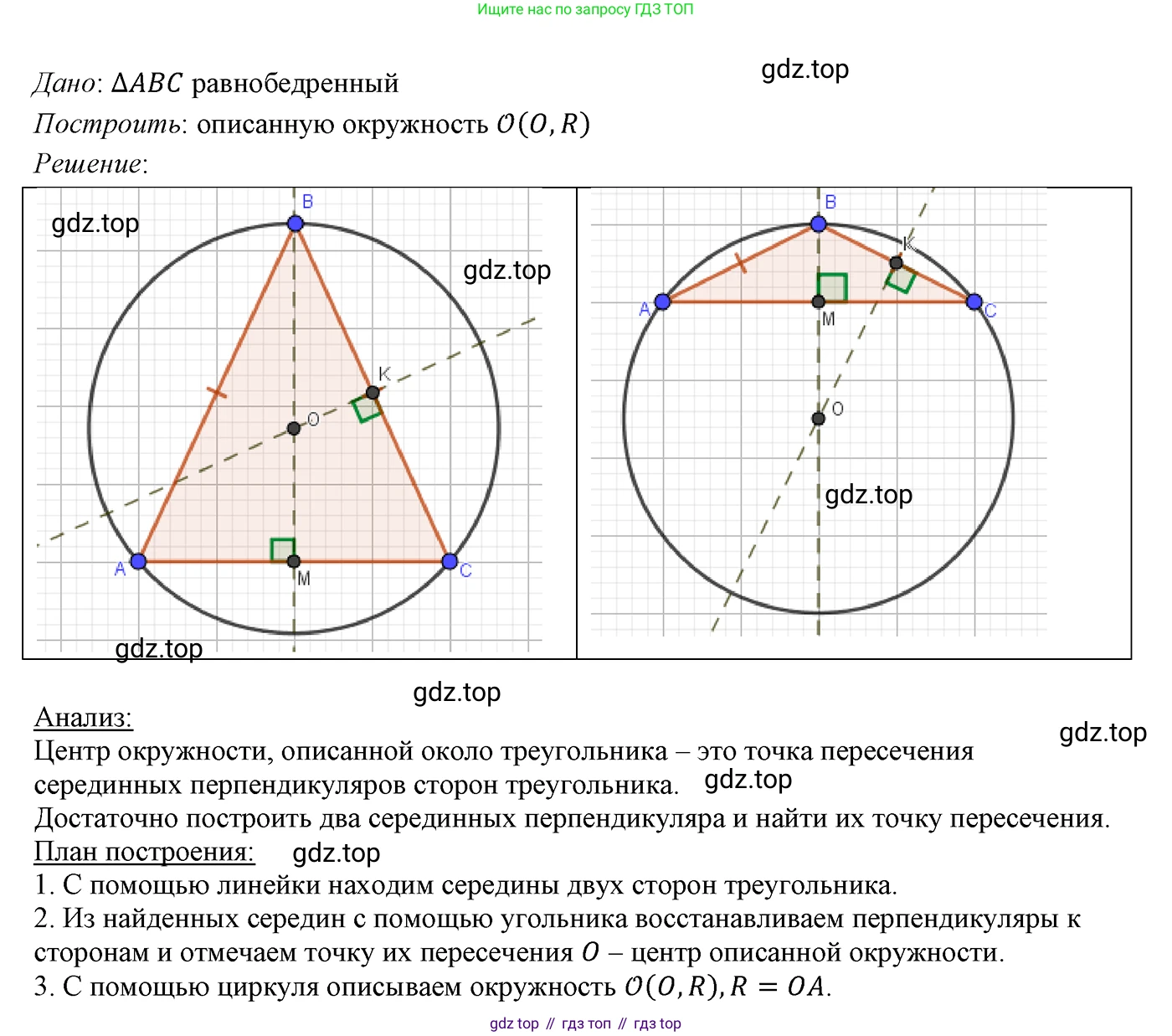 ГДЗ Геометрия, 7 класс Учебник, авторы: Мерзляк Аркадий Григорьевич, Полонский Виталий Борисович, Якир Михаил Семёнович, издательство Просвещение, Москва, 2023, оранжевого цвета, страница 157, номер 610, Решение 3 (2023)
