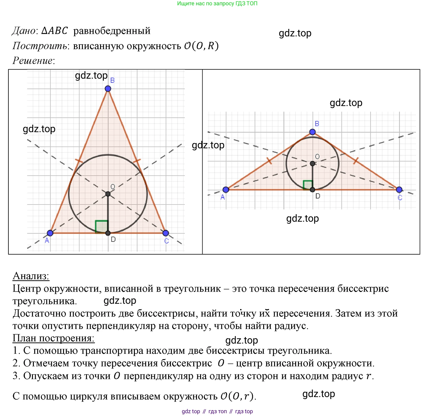 ГДЗ Геометрия, 7 класс Учебник, авторы: Мерзляк Аркадий Григорьевич, Полонский Виталий Борисович, Якир Михаил Семёнович, издательство Просвещение, Москва, 2023, оранжевого цвета, страница 158, номер 613, Решение 3 (2023)