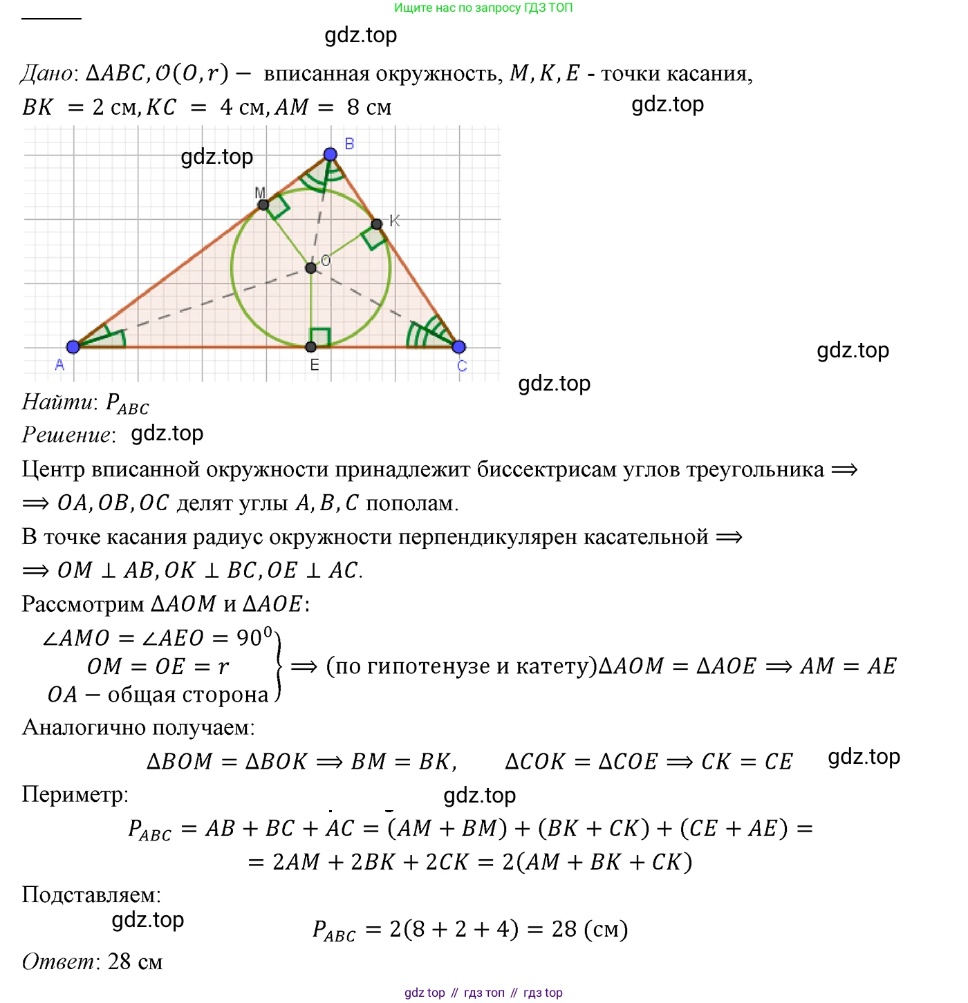 ГДЗ Геометрия, 7 класс Учебник, авторы: Мерзляк Аркадий Григорьевич, Полонский Виталий Борисович, Якир Михаил Семёнович, издательство Просвещение, Москва, 2023, оранжевого цвета, страница 159, номер 622, Решение 3 (2023)