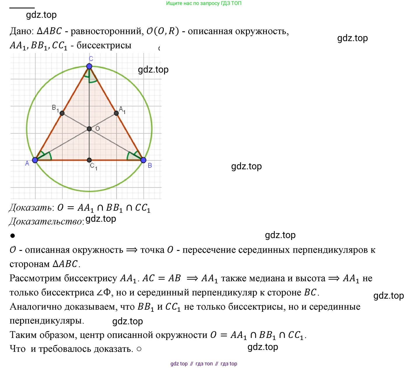 ГДЗ Геометрия, 7 класс Учебник, авторы: Мерзляк Аркадий Григорьевич, Полонский Виталий Борисович, Якир Михаил Семёнович, издательство Просвещение, Москва, 2023, оранжевого цвета, страница 160, номер 624, Решение 3 (2023)