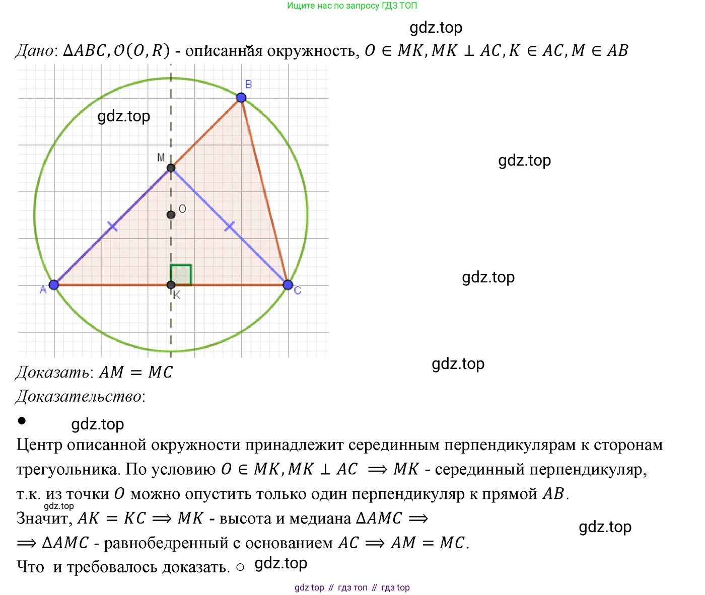 ГДЗ Геометрия, 7 класс Учебник, авторы: Мерзляк Аркадий Григорьевич, Полонский Виталий Борисович, Якир Михаил Семёнович, издательство Просвещение, Москва, 2023, оранжевого цвета, страница 160, номер 626, Решение 3 (2023)