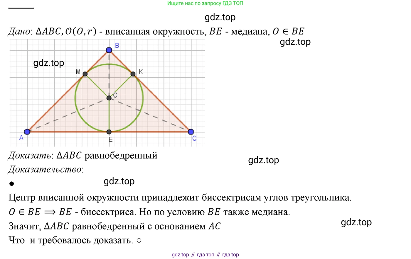 ГДЗ Геометрия, 7 класс Учебник, авторы: Мерзляк Аркадий Григорьевич, Полонский Виталий Борисович, Якир Михаил Семёнович, издательство Просвещение, Москва, 2023, оранжевого цвета, страница 160, номер 628, Решение 3 (2023)