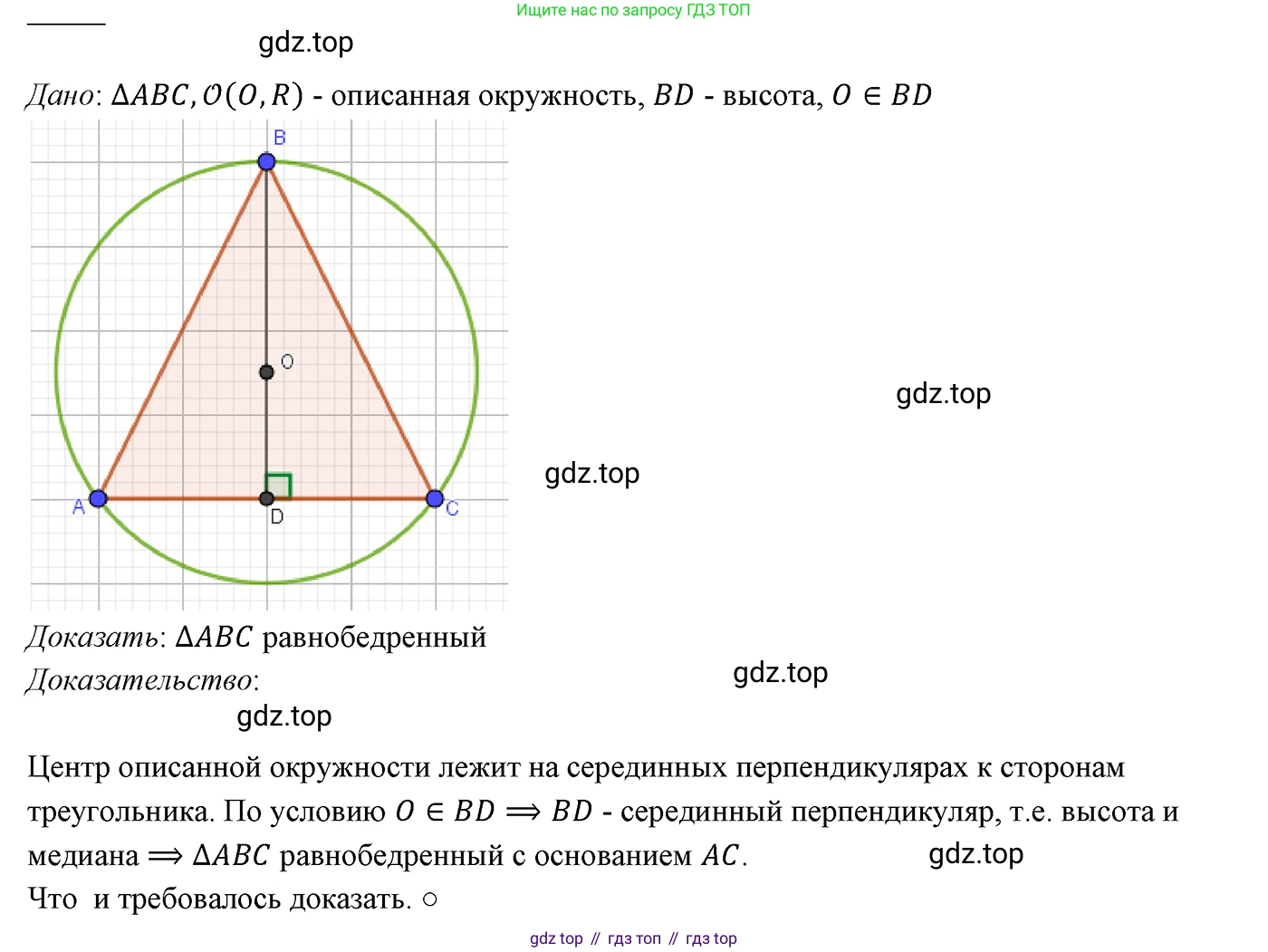 ГДЗ Геометрия, 7 класс Учебник, авторы: Мерзляк Аркадий Григорьевич, Полонский Виталий Борисович, Якир Михаил Семёнович, издательство Просвещение, Москва, 2023, оранжевого цвета, страница 160, номер 629, Решение 3 (2023)