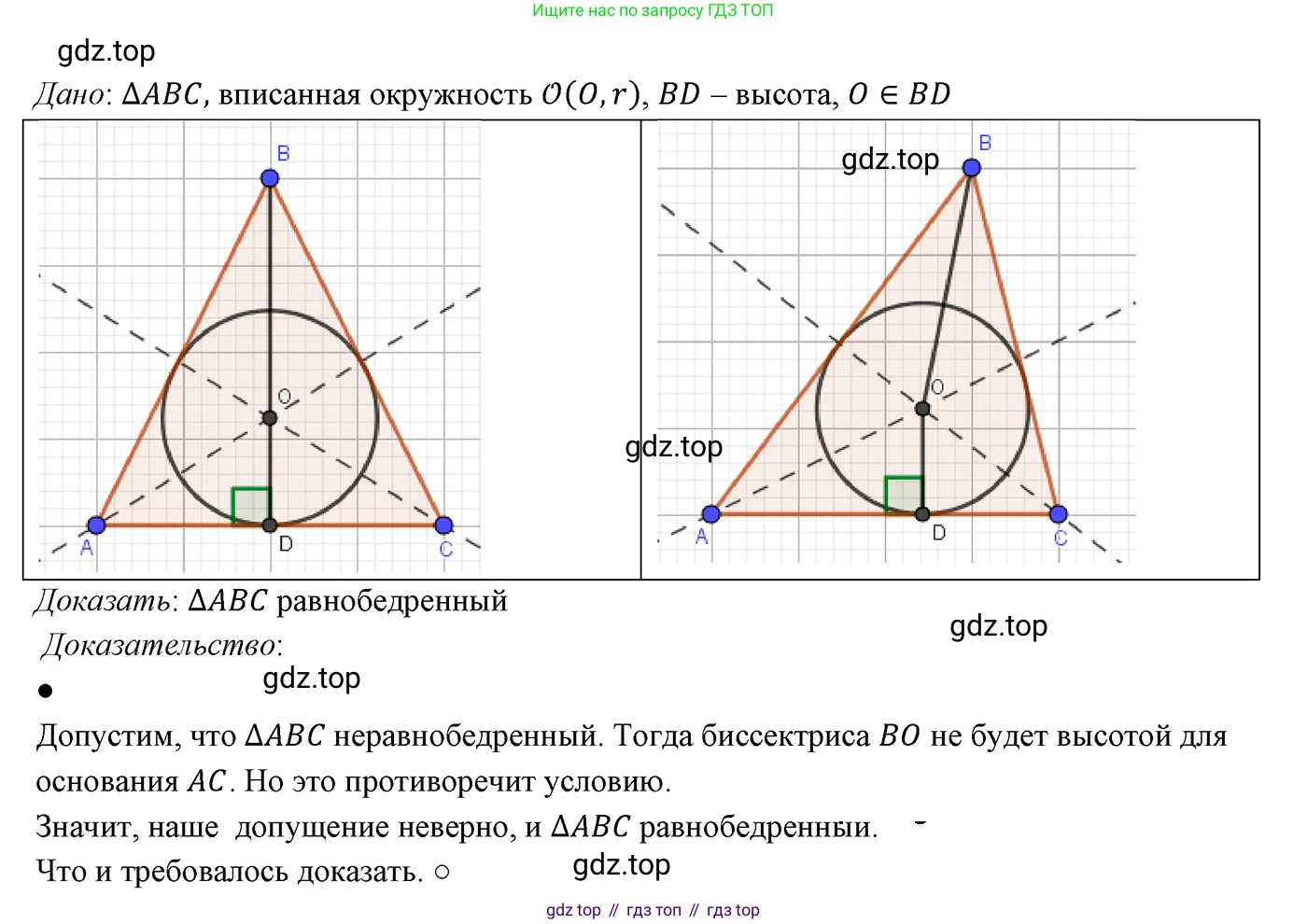 ГДЗ Геометрия, 7 класс Учебник, авторы: Мерзляк Аркадий Григорьевич, Полонский Виталий Борисович, Якир Михаил Семёнович, издательство Просвещение, Москва, 2023, оранжевого цвета, страница 160, номер 630, Решение 3 (2023)
