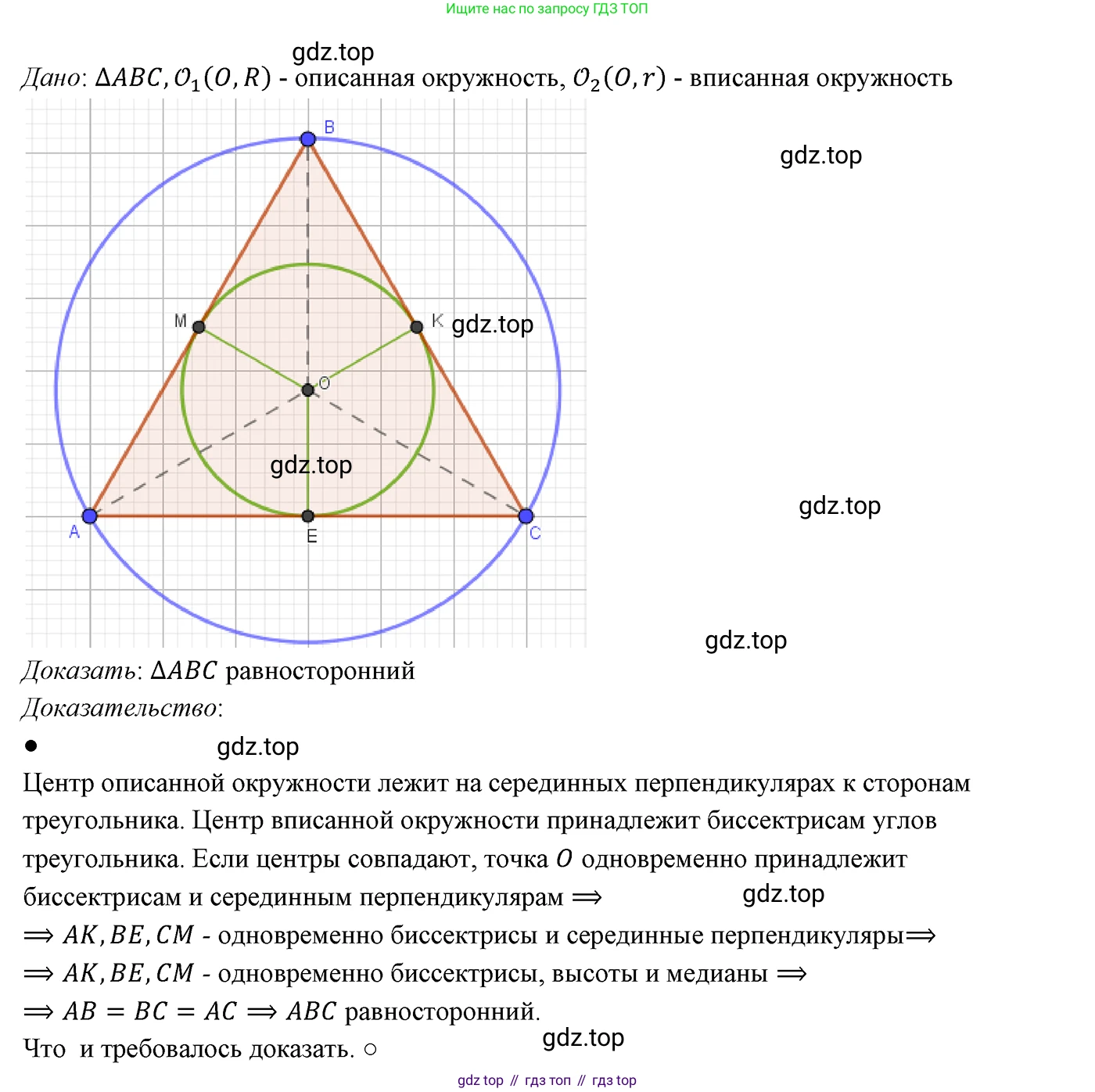 ГДЗ Геометрия, 7 класс Учебник, авторы: Мерзляк Аркадий Григорьевич, Полонский Виталий Борисович, Якир Михаил Семёнович, издательство Просвещение, Москва, 2023, оранжевого цвета, страница 160, номер 632, Решение 3 (2023)