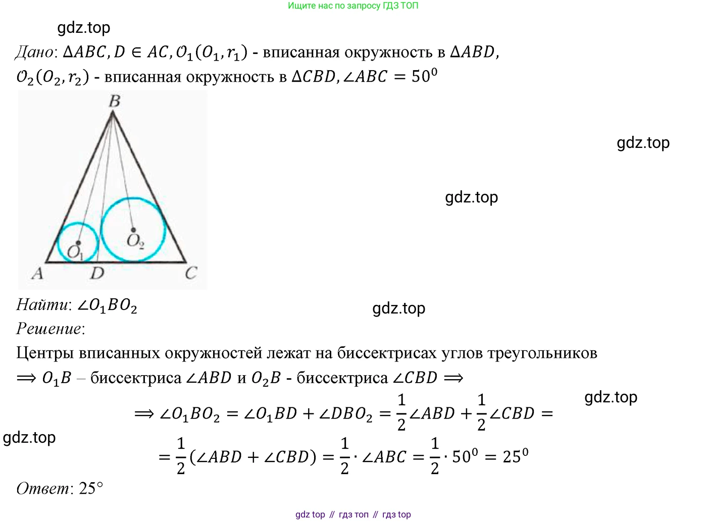 ГДЗ Геометрия, 7 класс Учебник, авторы: Мерзляк Аркадий Григорьевич, Полонский Виталий Борисович, Якир Михаил Семёнович, издательство Просвещение, Москва, 2023, оранжевого цвета, страница 160, номер 634, Решение 3 (2023)