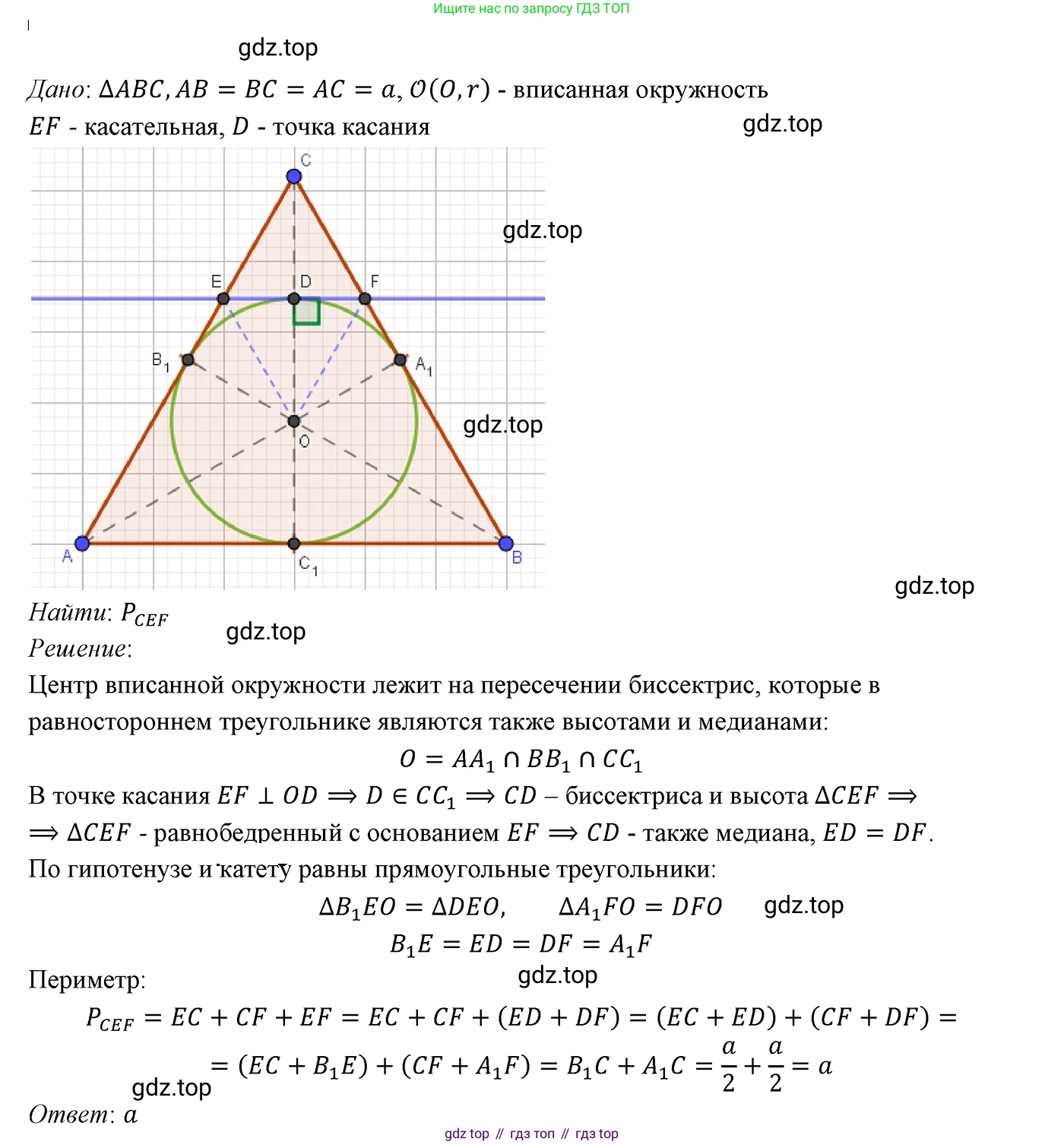 ГДЗ Геометрия, 7 класс Учебник, авторы: Мерзляк Аркадий Григорьевич, Полонский Виталий Борисович, Якир Михаил Семёнович, издательство Просвещение, Москва, 2023, оранжевого цвета, страница 161, номер 641, Решение 3 (2023)