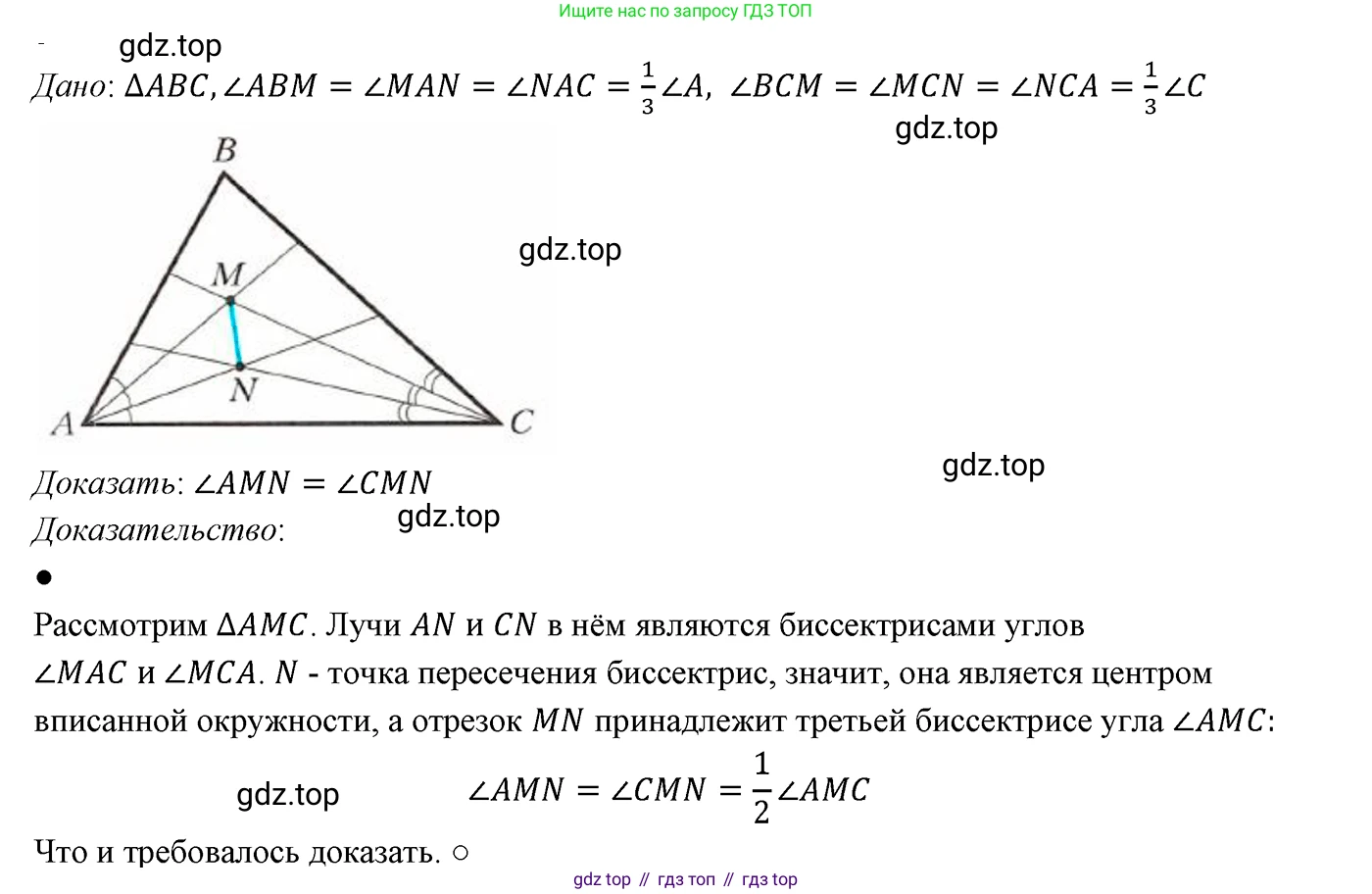 ГДЗ Геометрия, 7 класс Учебник, авторы: Мерзляк Аркадий Григорьевич, Полонский Виталий Борисович, Якир Михаил Семёнович, издательство Просвещение, Москва, 2023, оранжевого цвета, страница 161, номер 644, Решение 3 (2023)