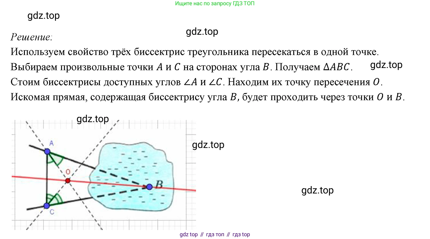 ГДЗ Геометрия, 7 класс Учебник, авторы: Мерзляк Аркадий Григорьевич, Полонский Виталий Борисович, Якир Михаил Семёнович, издательство Просвещение, Москва, 2023, оранжевого цвета, страница 162, номер 645, Решение 3 (2023)