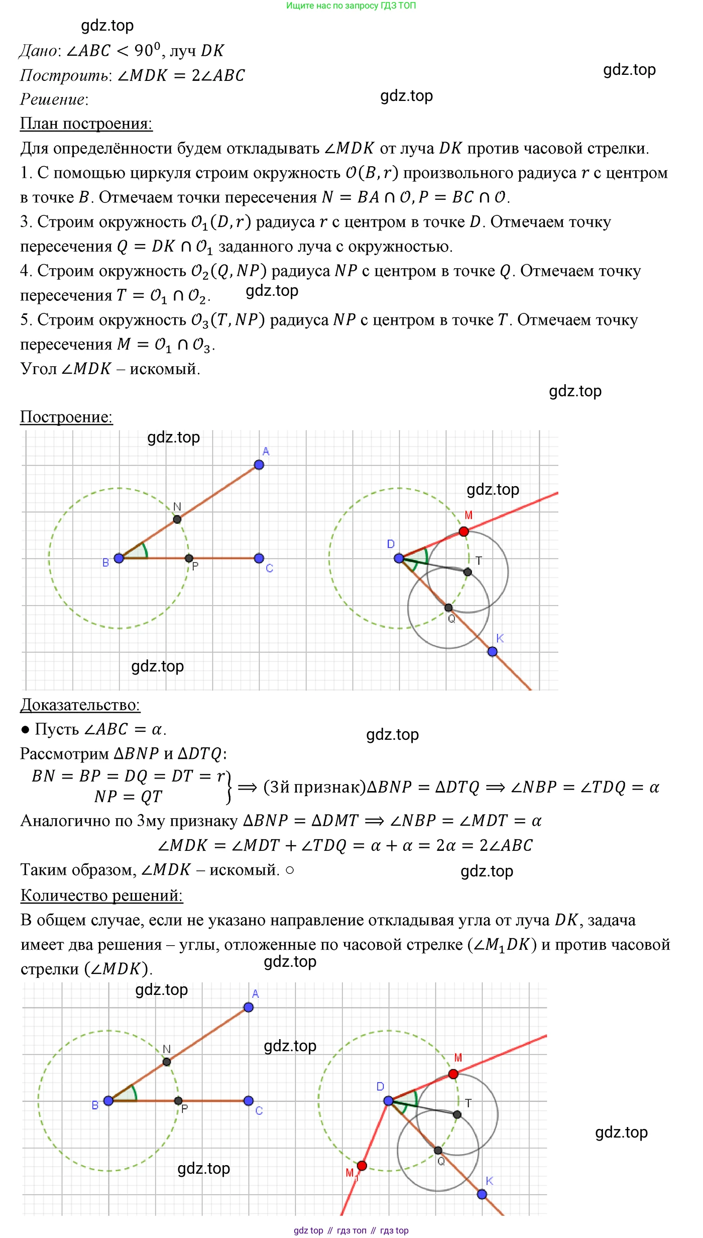 ГДЗ Геометрия, 7 класс Учебник, авторы: Мерзляк Аркадий Григорьевич, Полонский Виталий Борисович, Якир Михаил Семёнович, издательство Просвещение, Москва, 2023, оранжевого цвета, страница 169, номер 653, Решение 3 (2023)